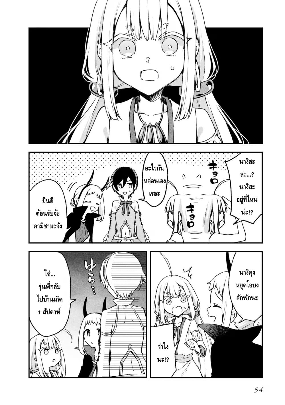 Zenbu Kimi no Sei page 2