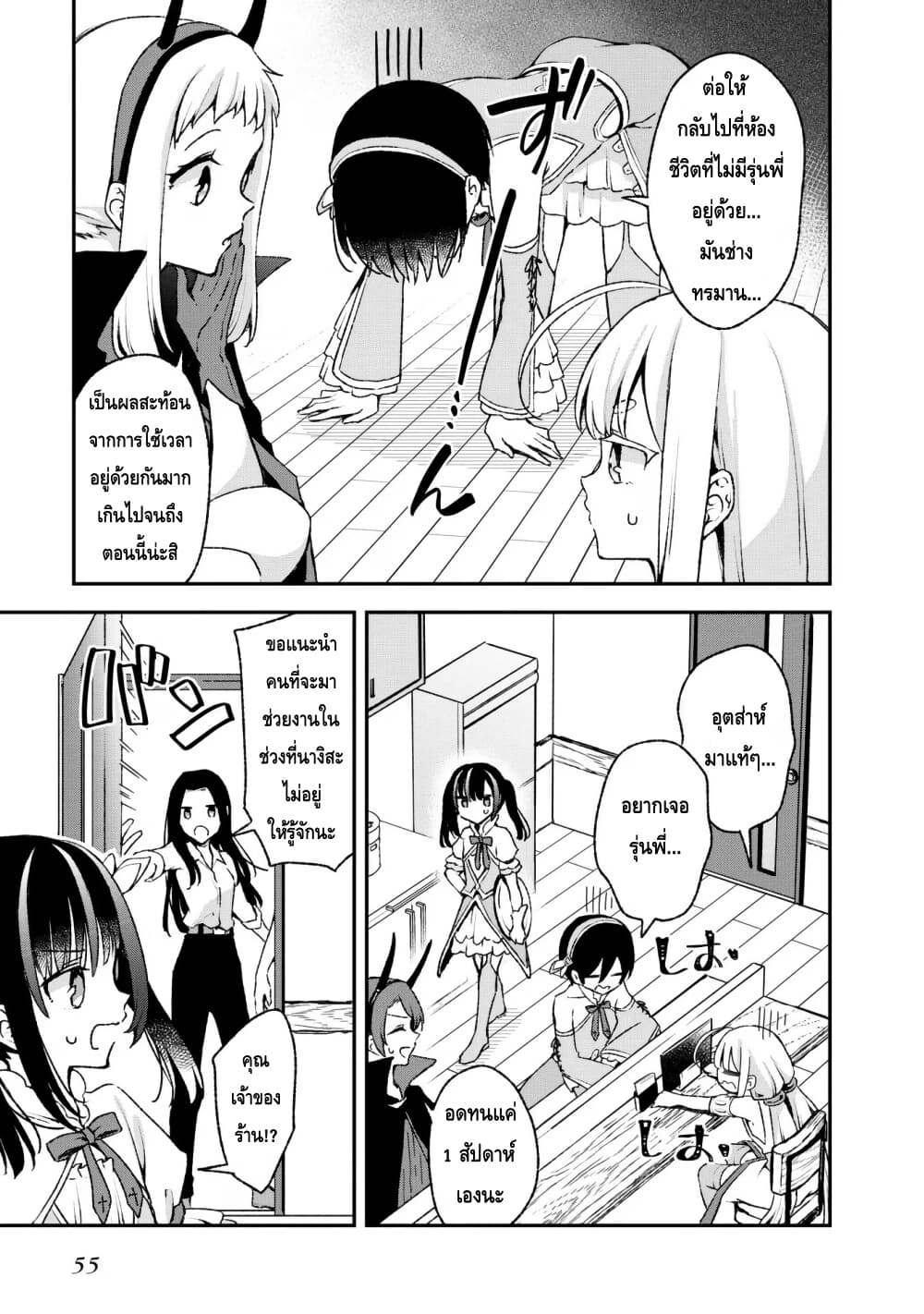Zenbu Kimi no Sei page 3