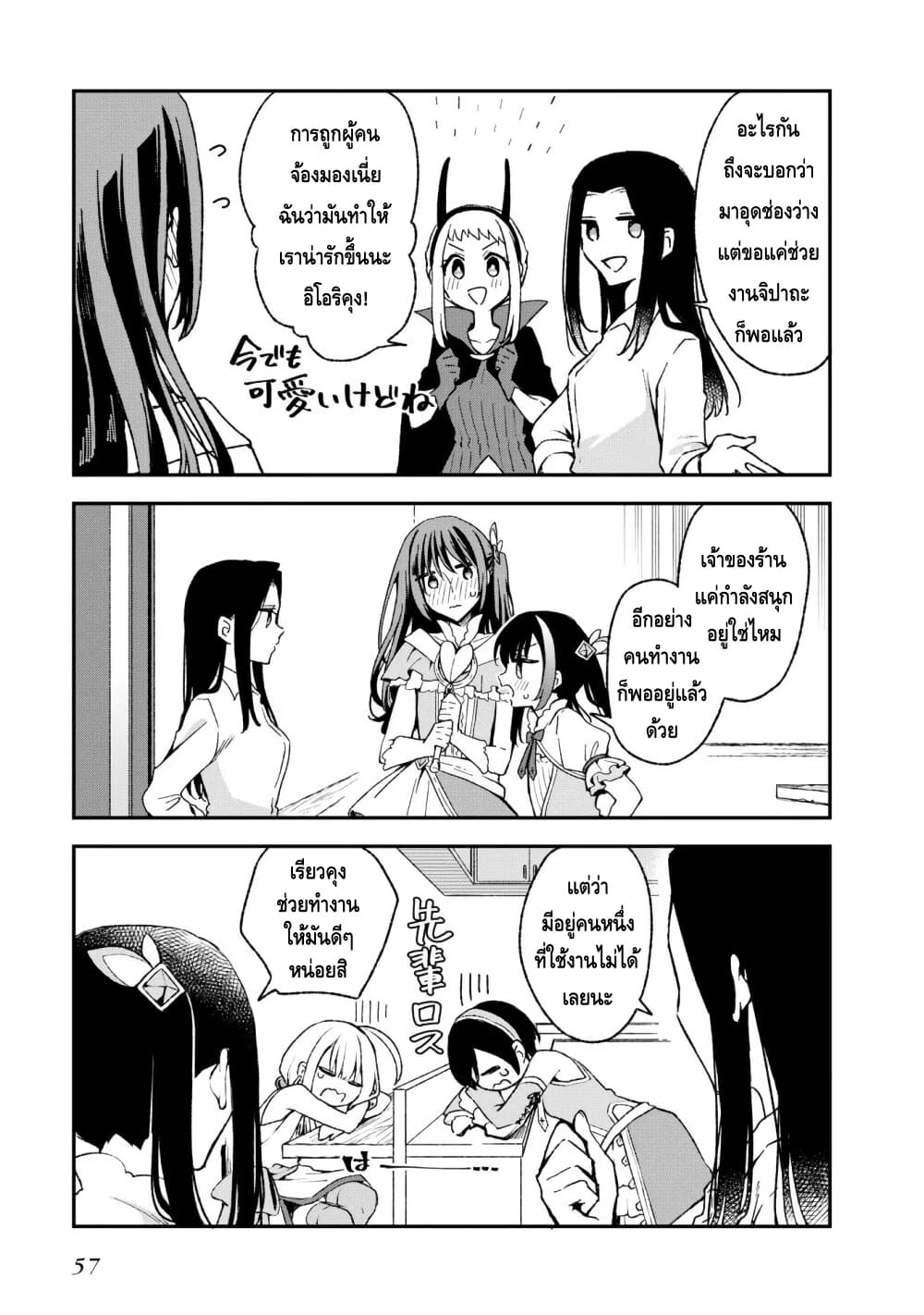 Zenbu Kimi no Sei page 5