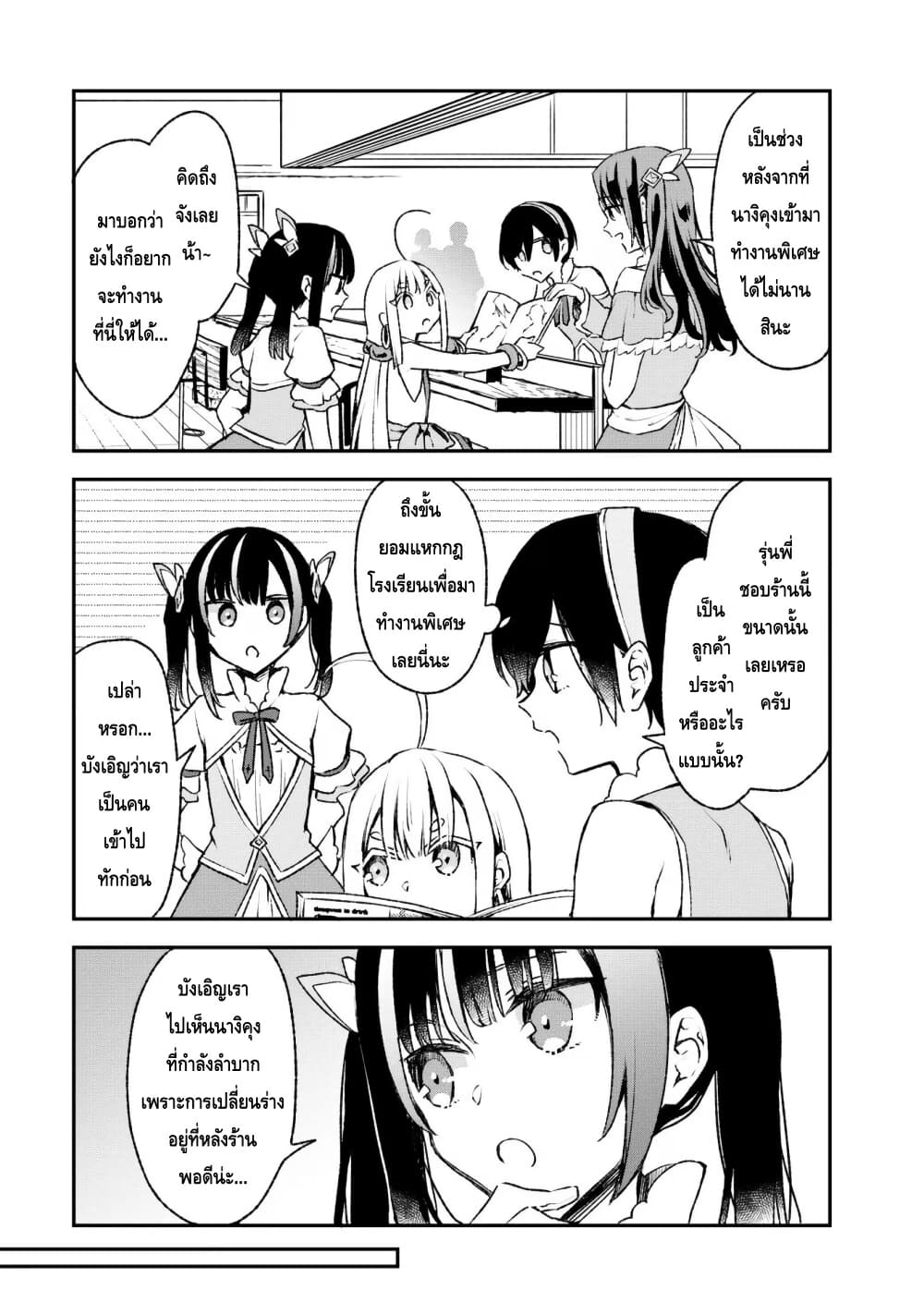 Zenbu Kimi no Sei page 7