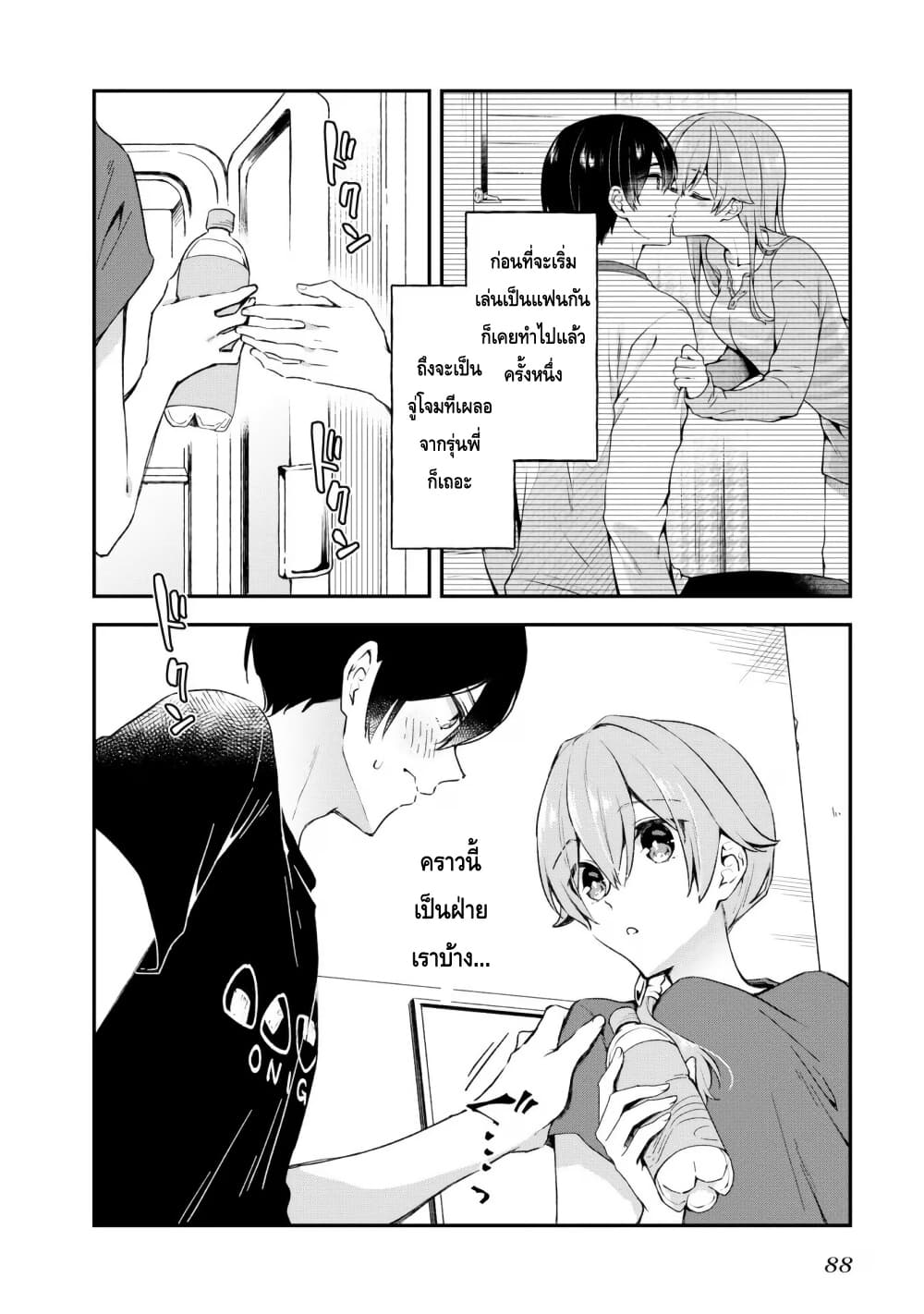 Zenbu Kimi no Sei page 8
