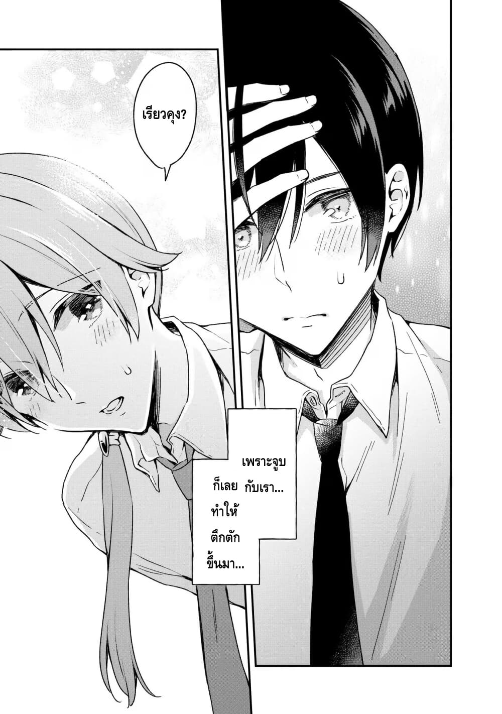 Zenbu Kimi no Sei page 7
