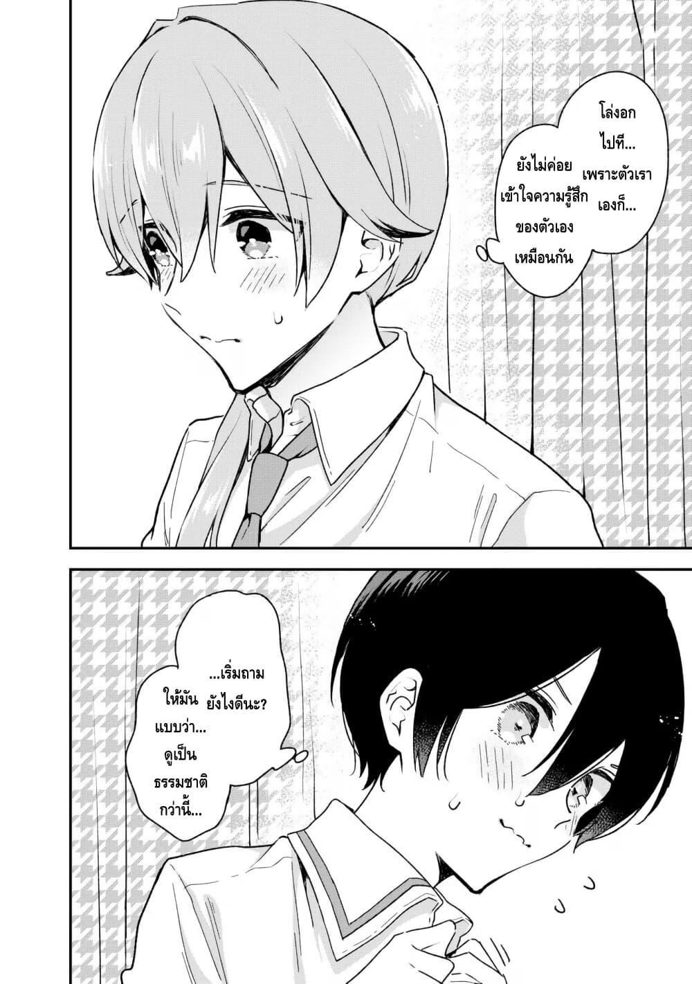 Zenbu Kimi no Sei page 10