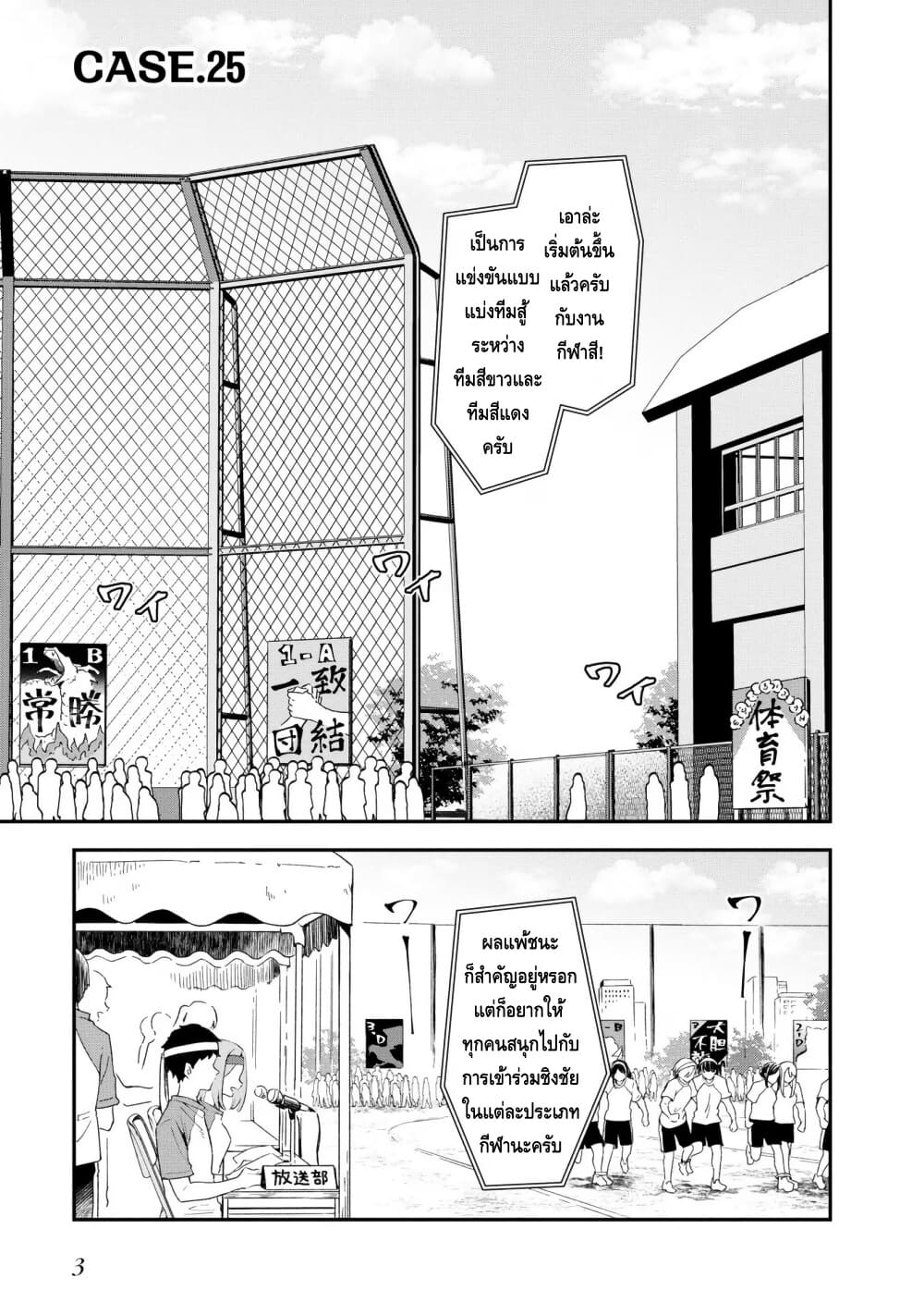 Zenbu Kimi no Sei page 1