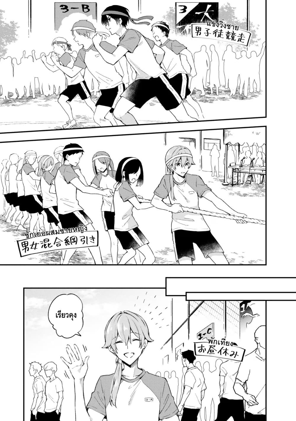 Zenbu Kimi no Sei page 5