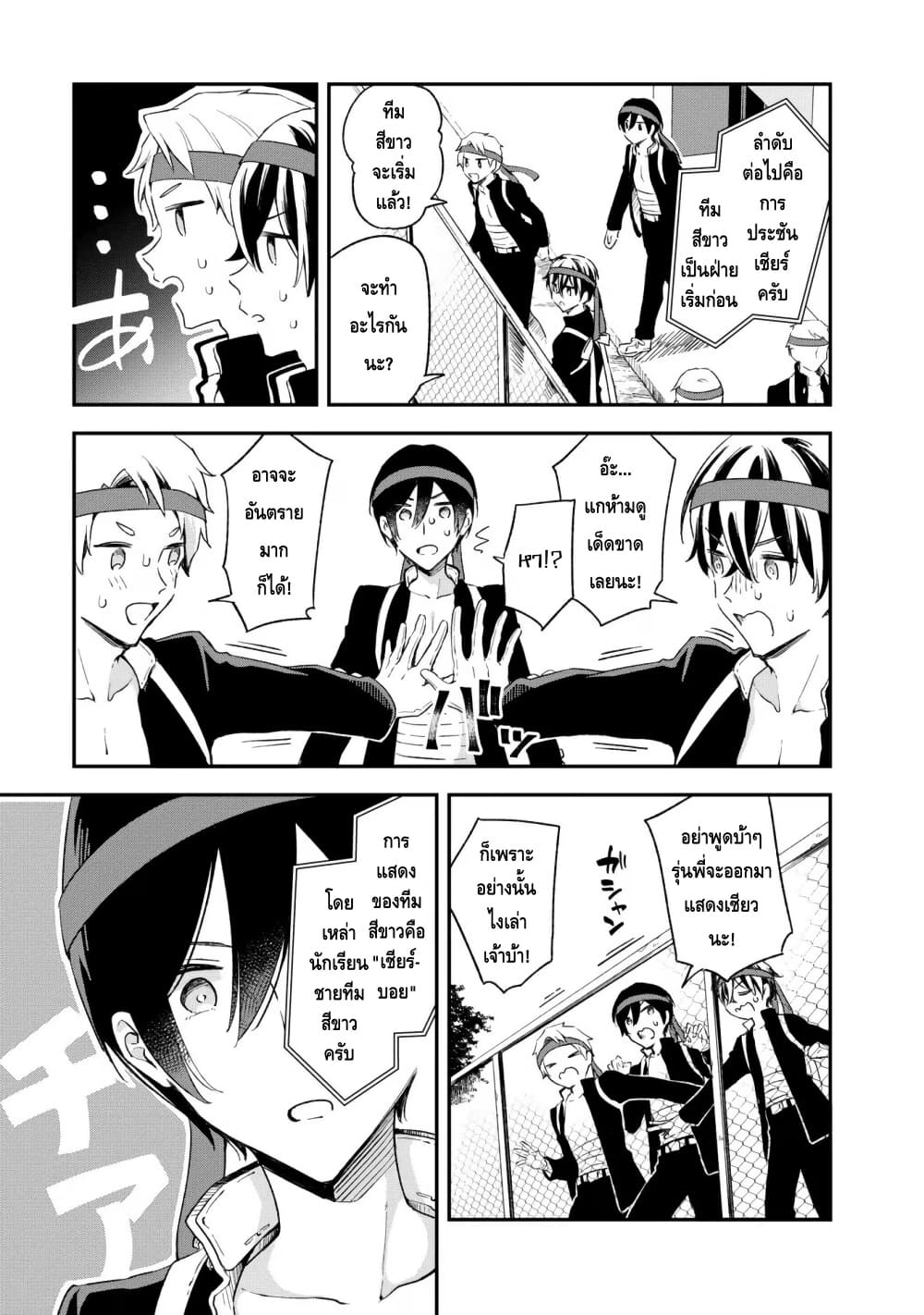 Zenbu Kimi no Sei page 9