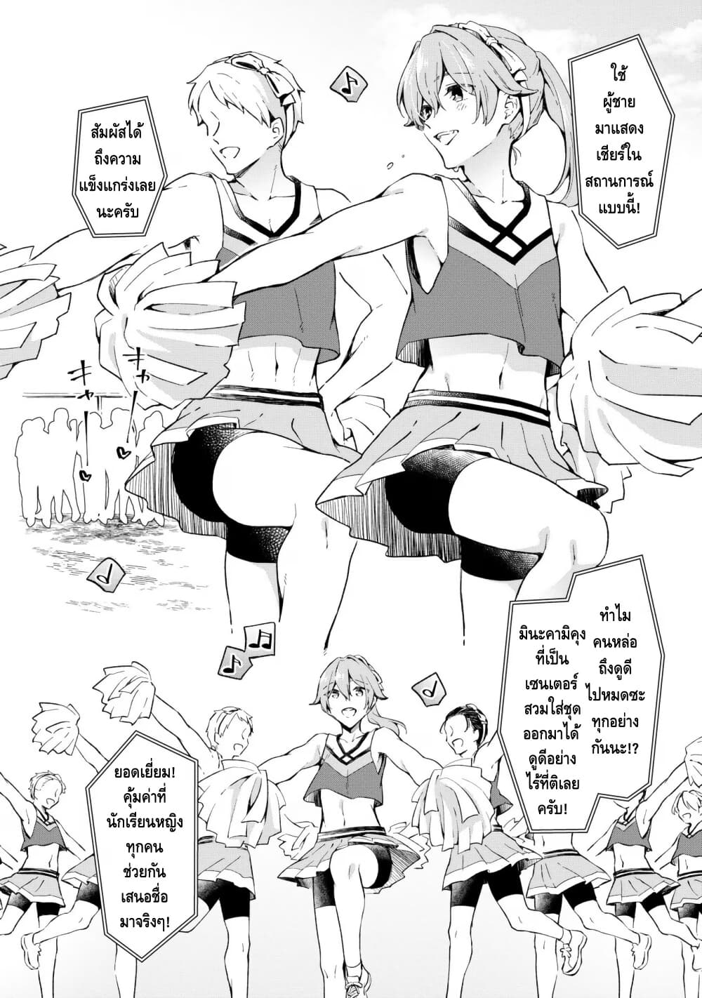Zenbu Kimi no Sei page 10