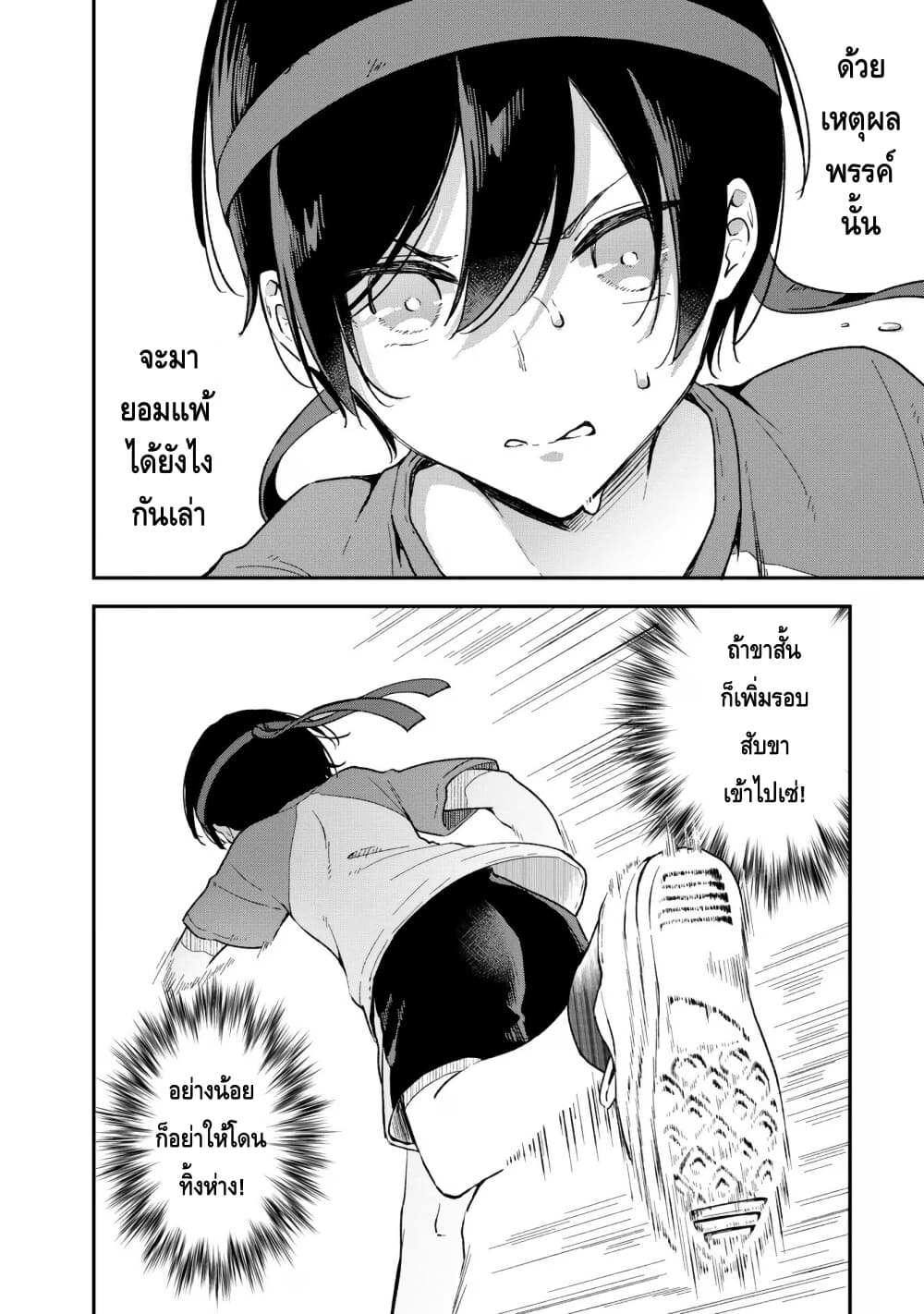 Zenbu Kimi no Sei page 2