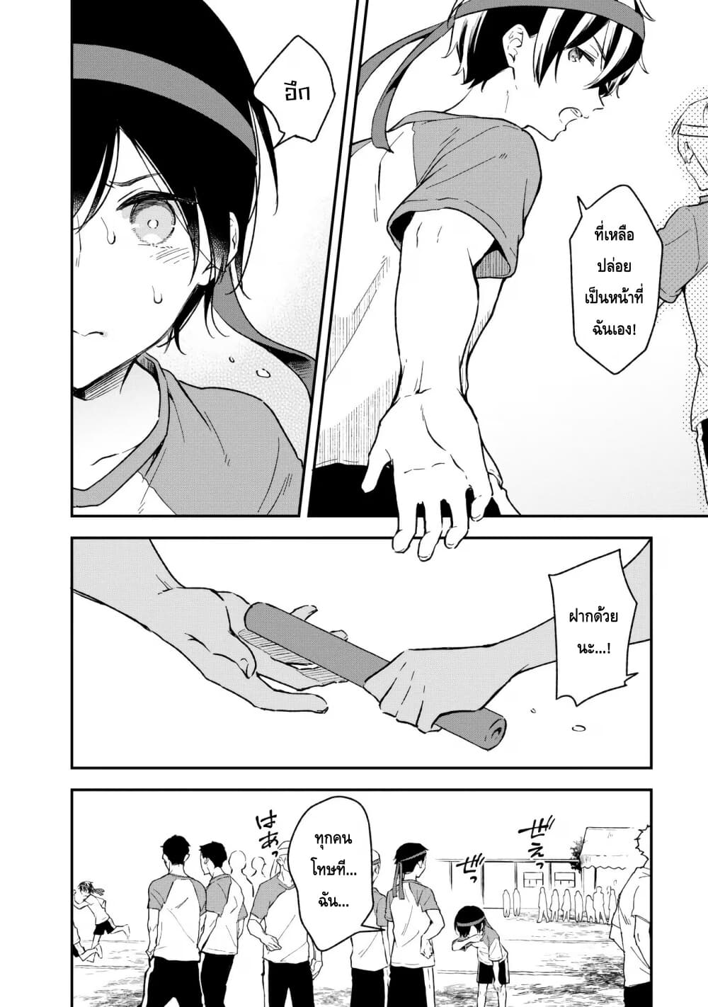 Zenbu Kimi no Sei page 4