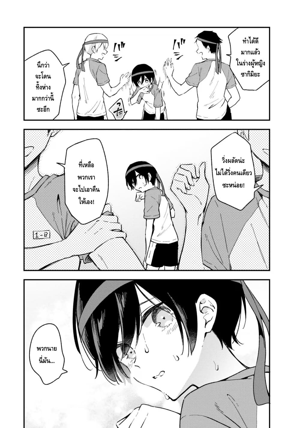 Zenbu Kimi no Sei page 5