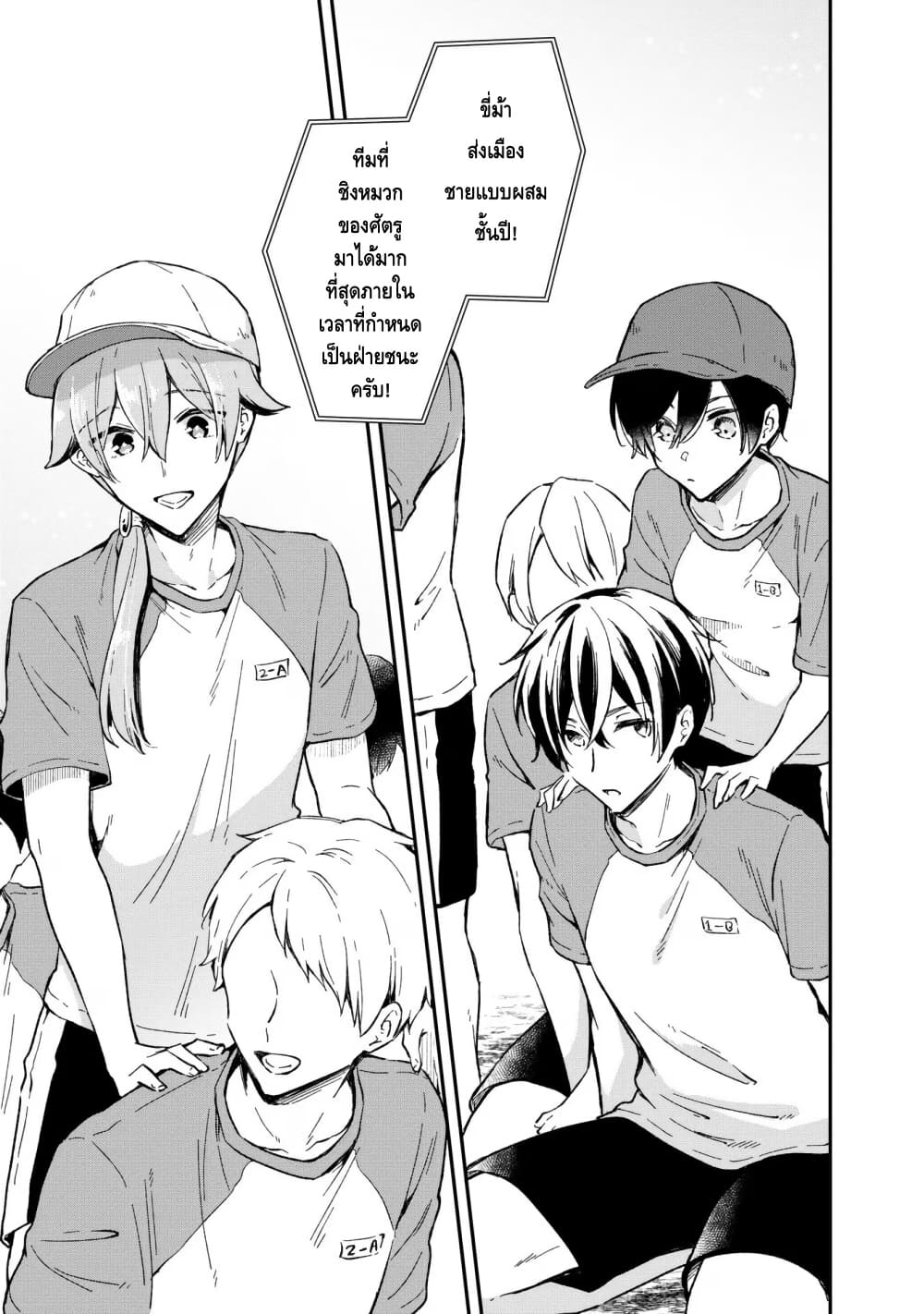 Zenbu Kimi no Sei page 7