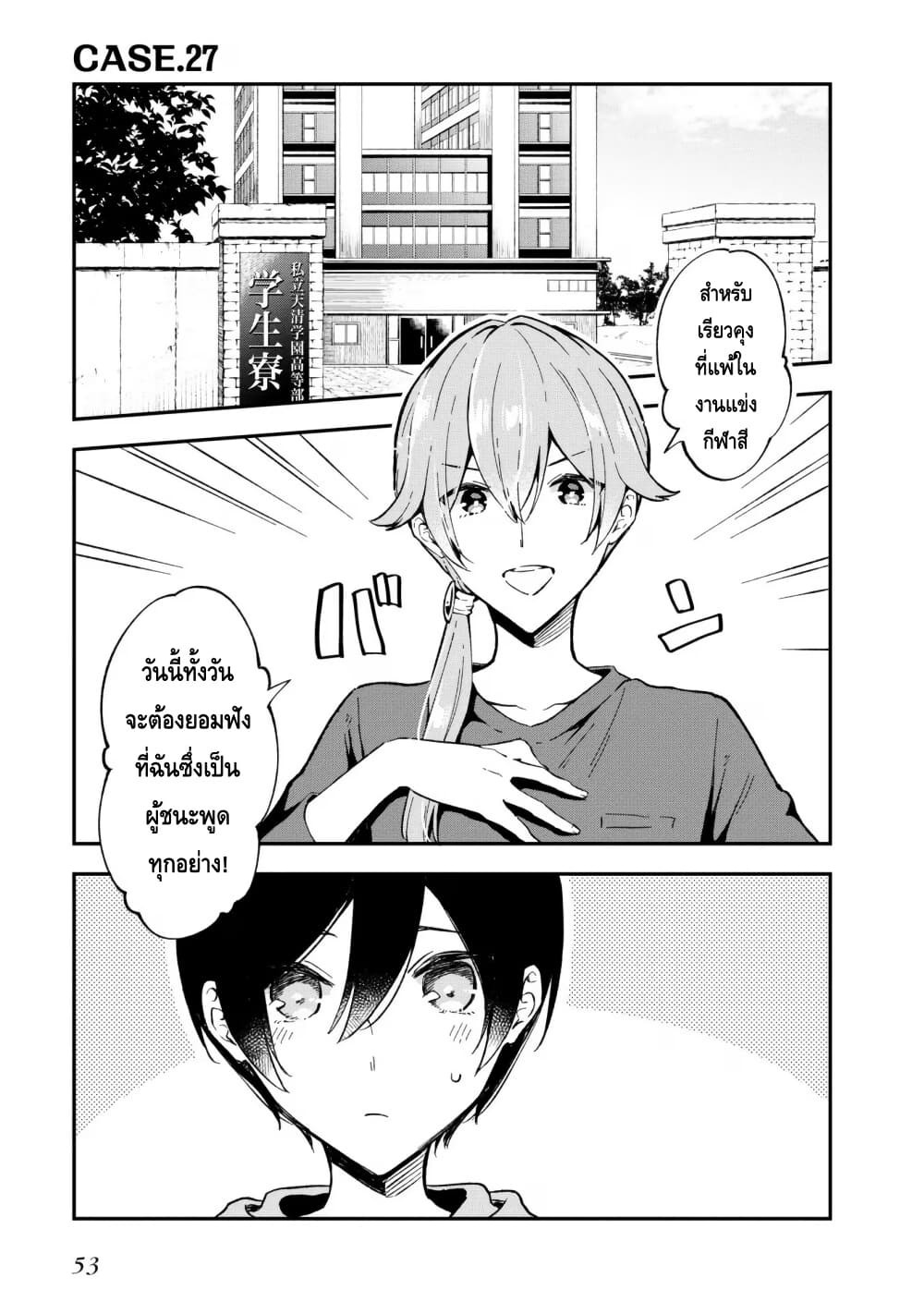 Zenbu Kimi no Sei page 1