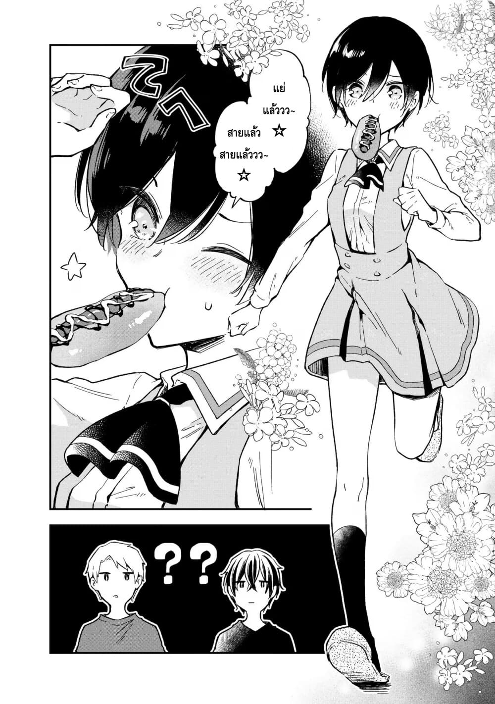 Zenbu Kimi no Sei page 6