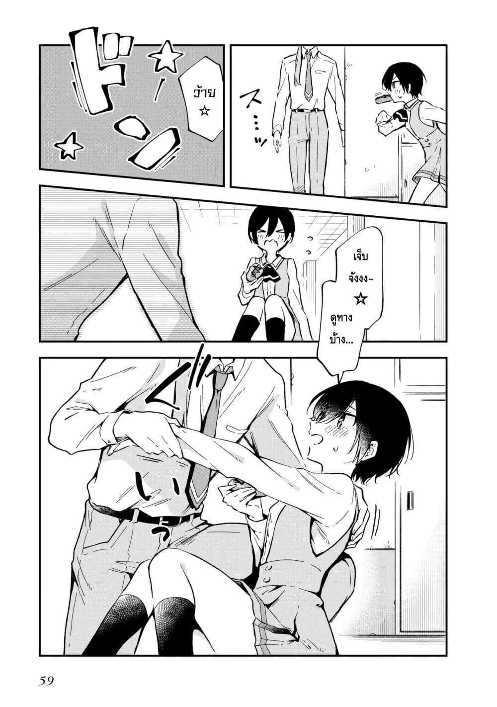 Zenbu Kimi no Sei page 7
