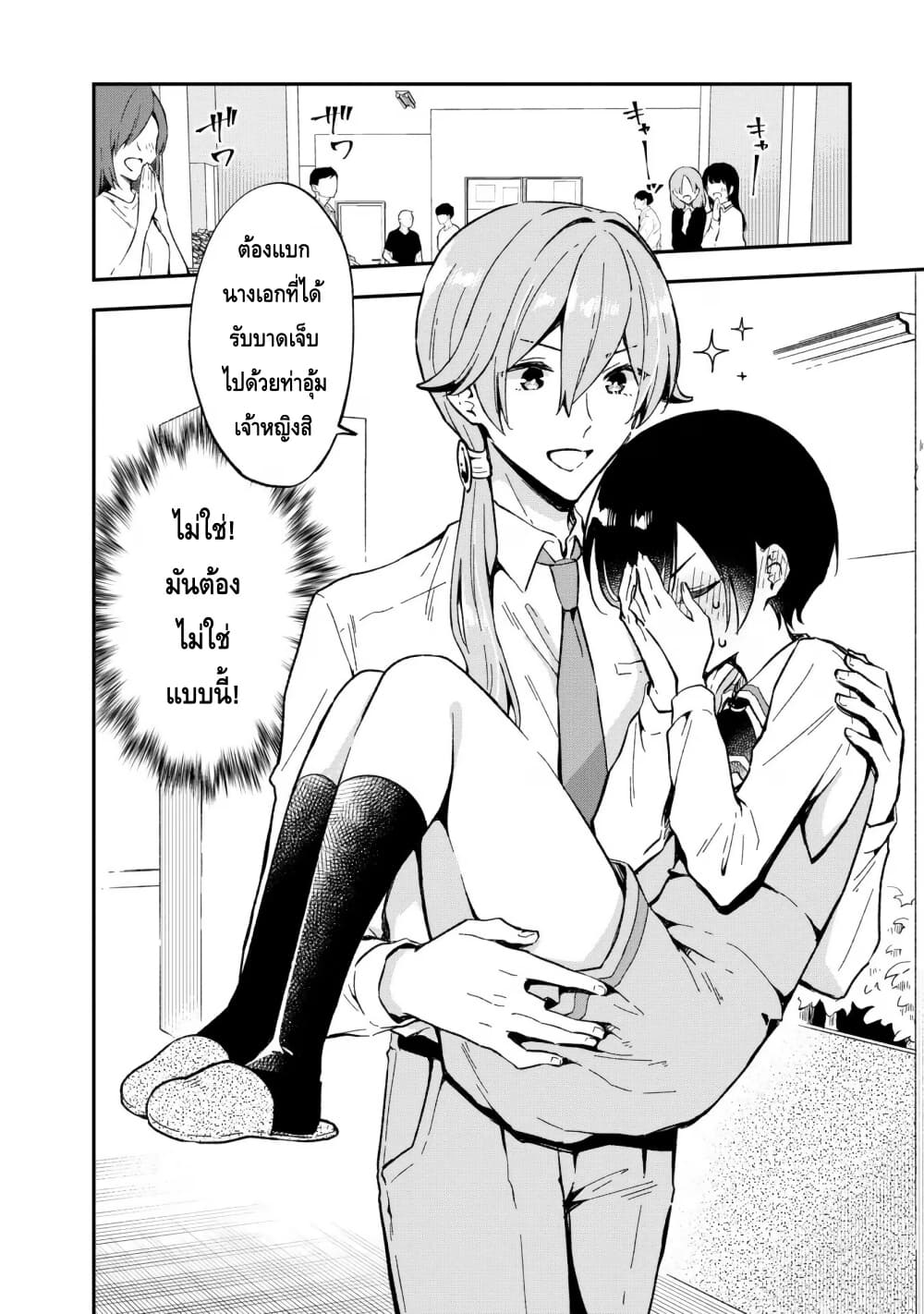 Zenbu Kimi no Sei page 10