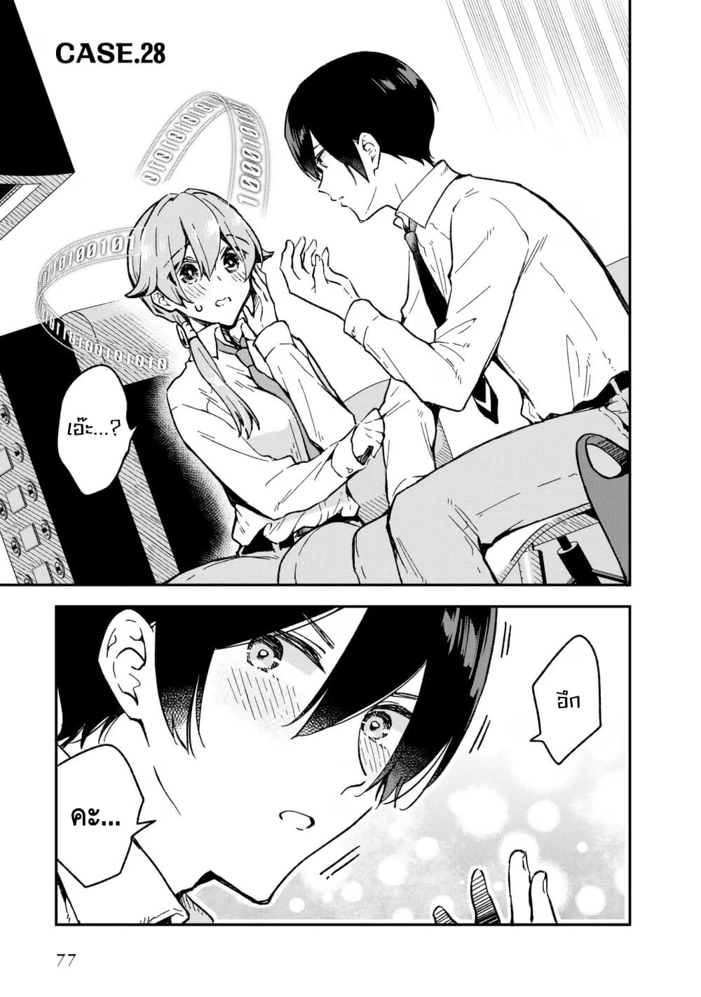 Zenbu Kimi no Sei page 1