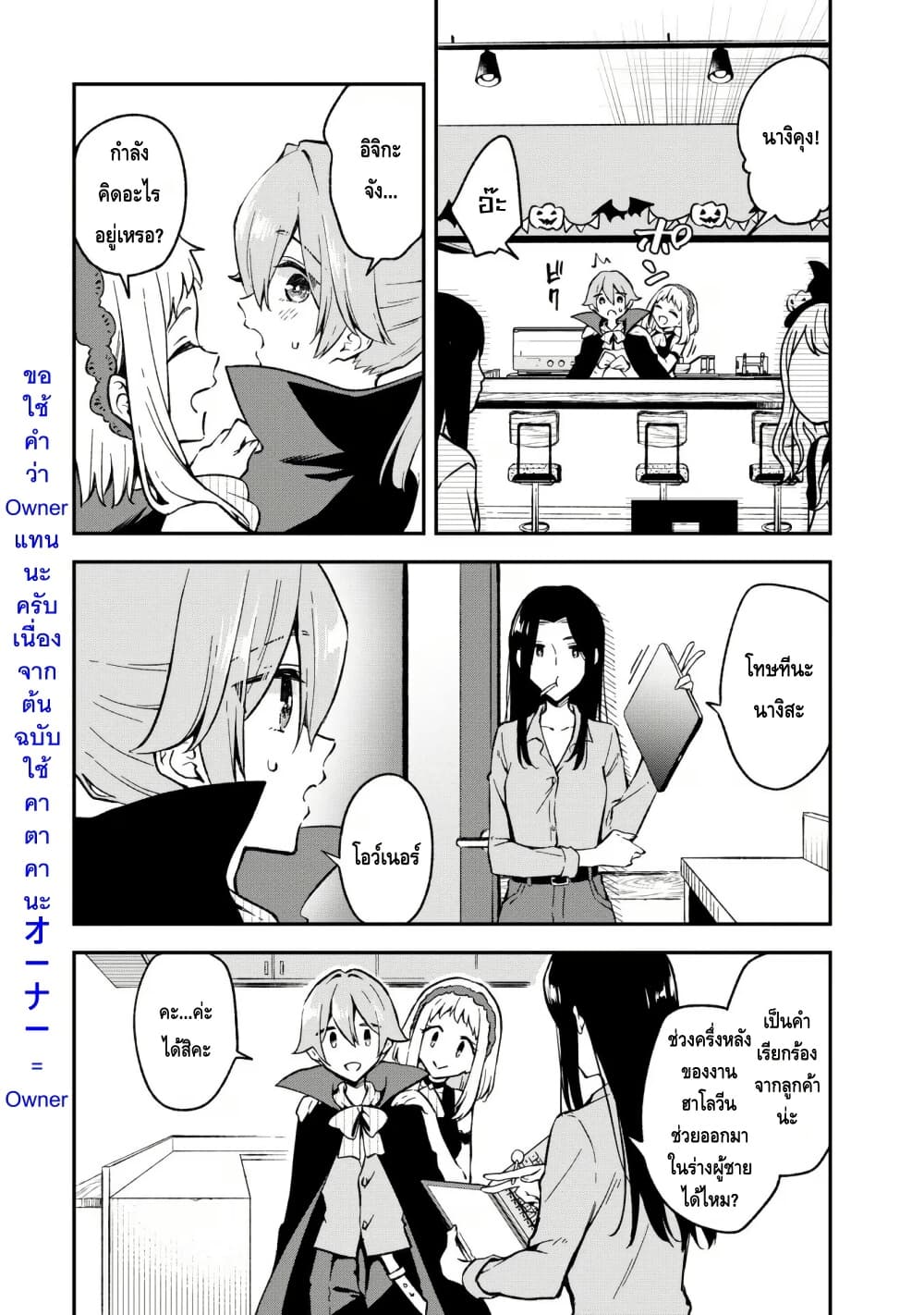Zenbu Kimi no Sei page 7