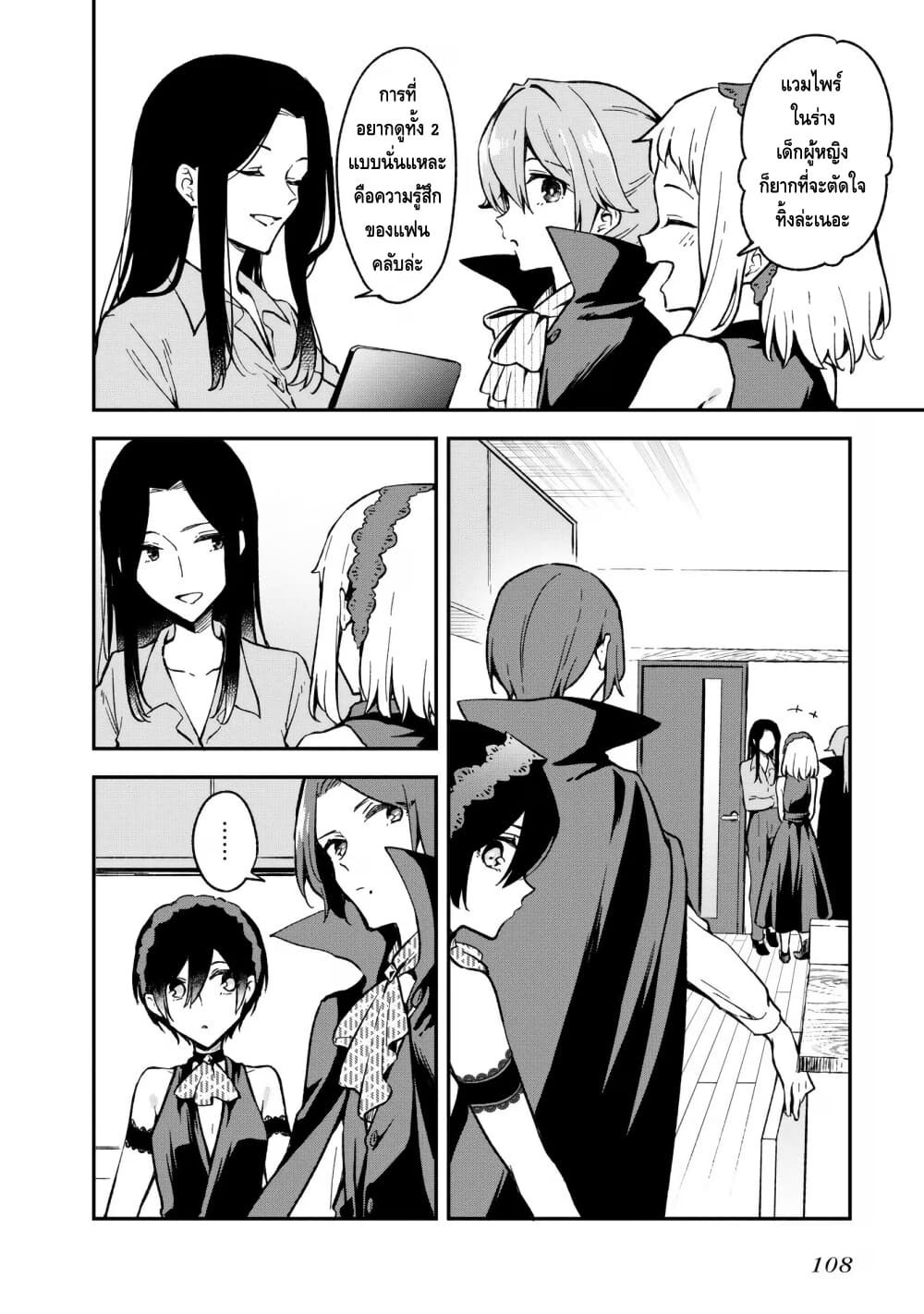 Zenbu Kimi no Sei page 8