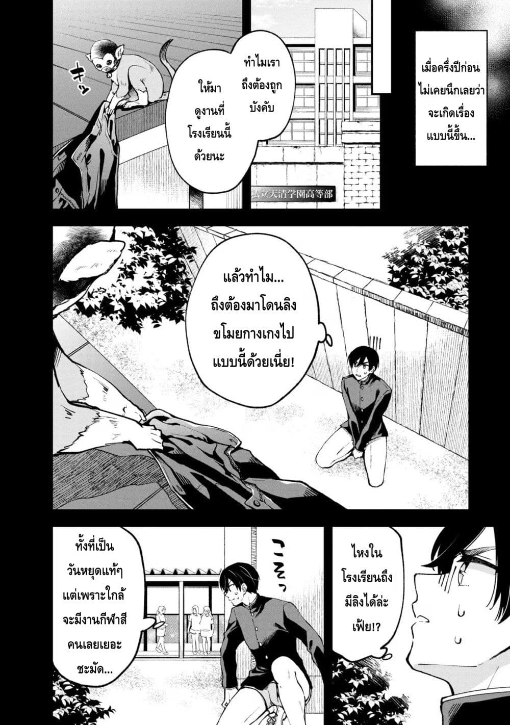 Zenbu Kimi no Sei page 6