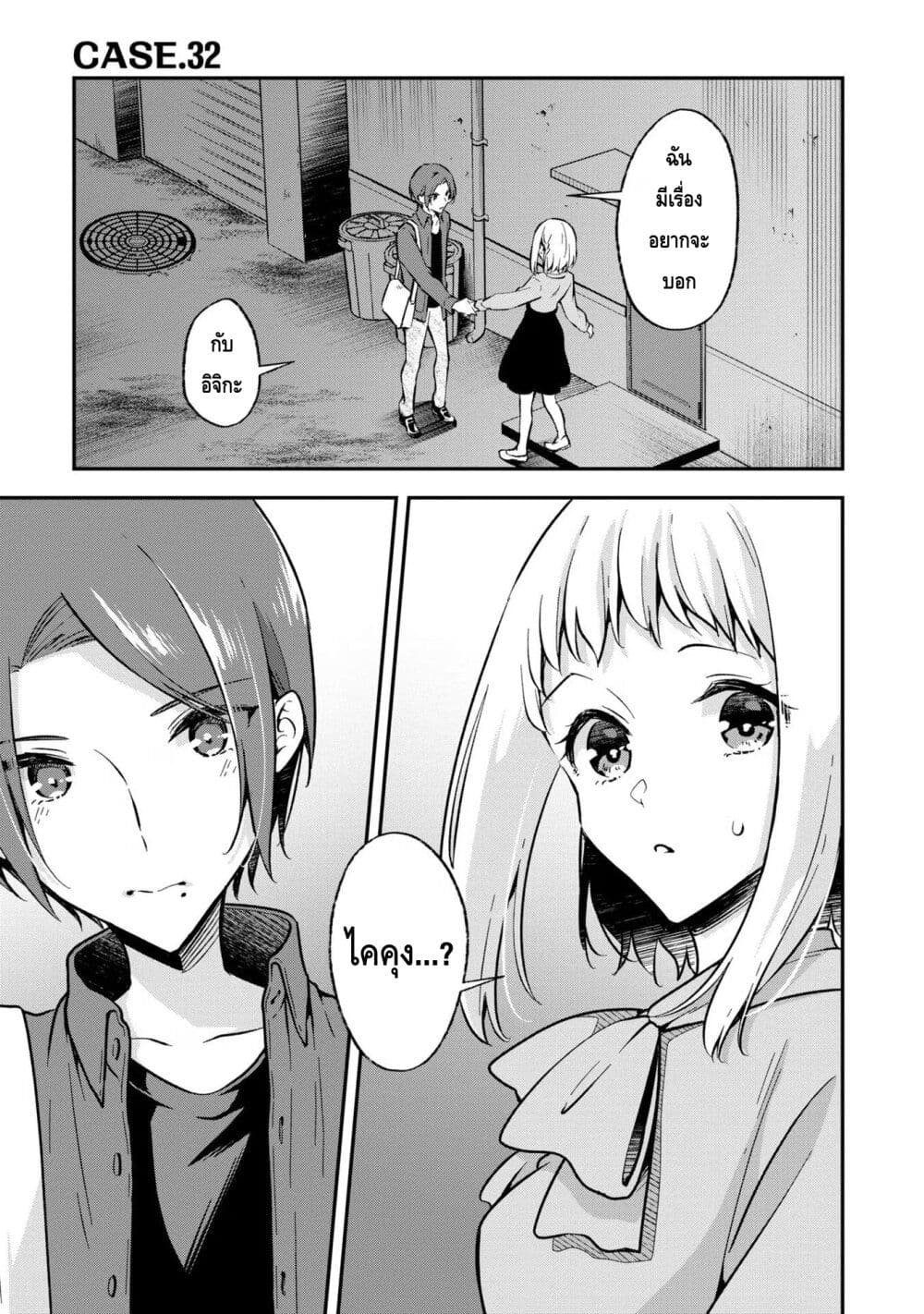 Zenbu Kimi no Sei page 1