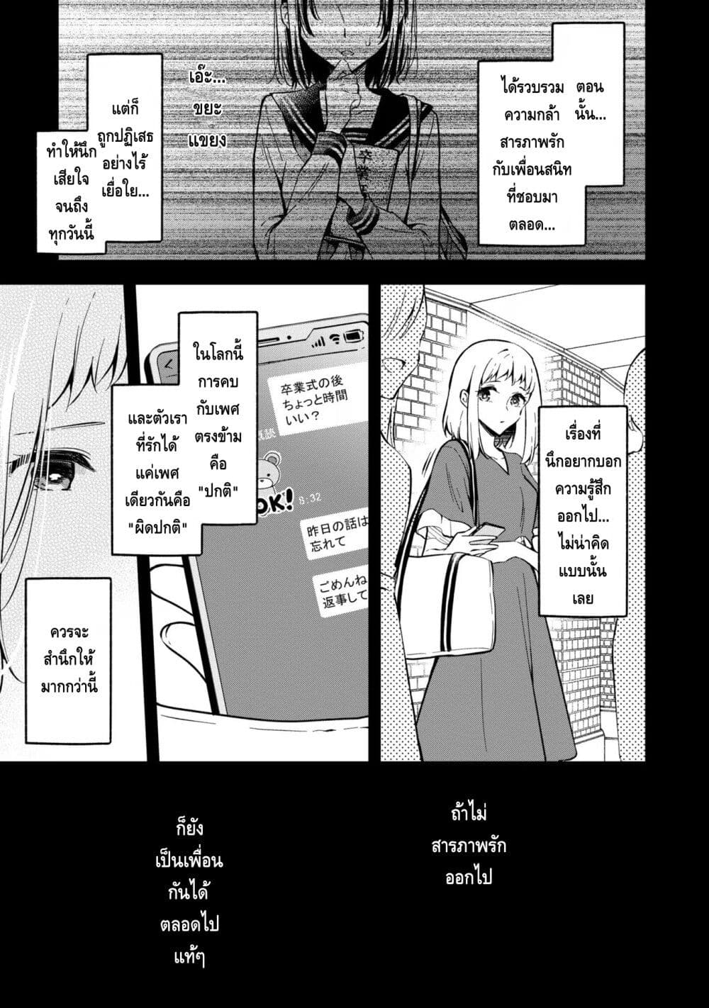 Zenbu Kimi no Sei page 9