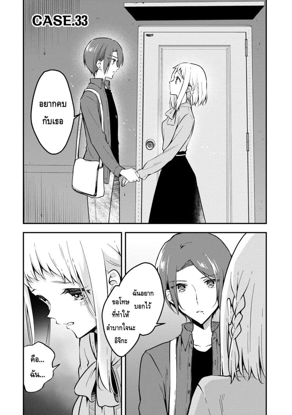 Zenbu Kimi no Sei page 1