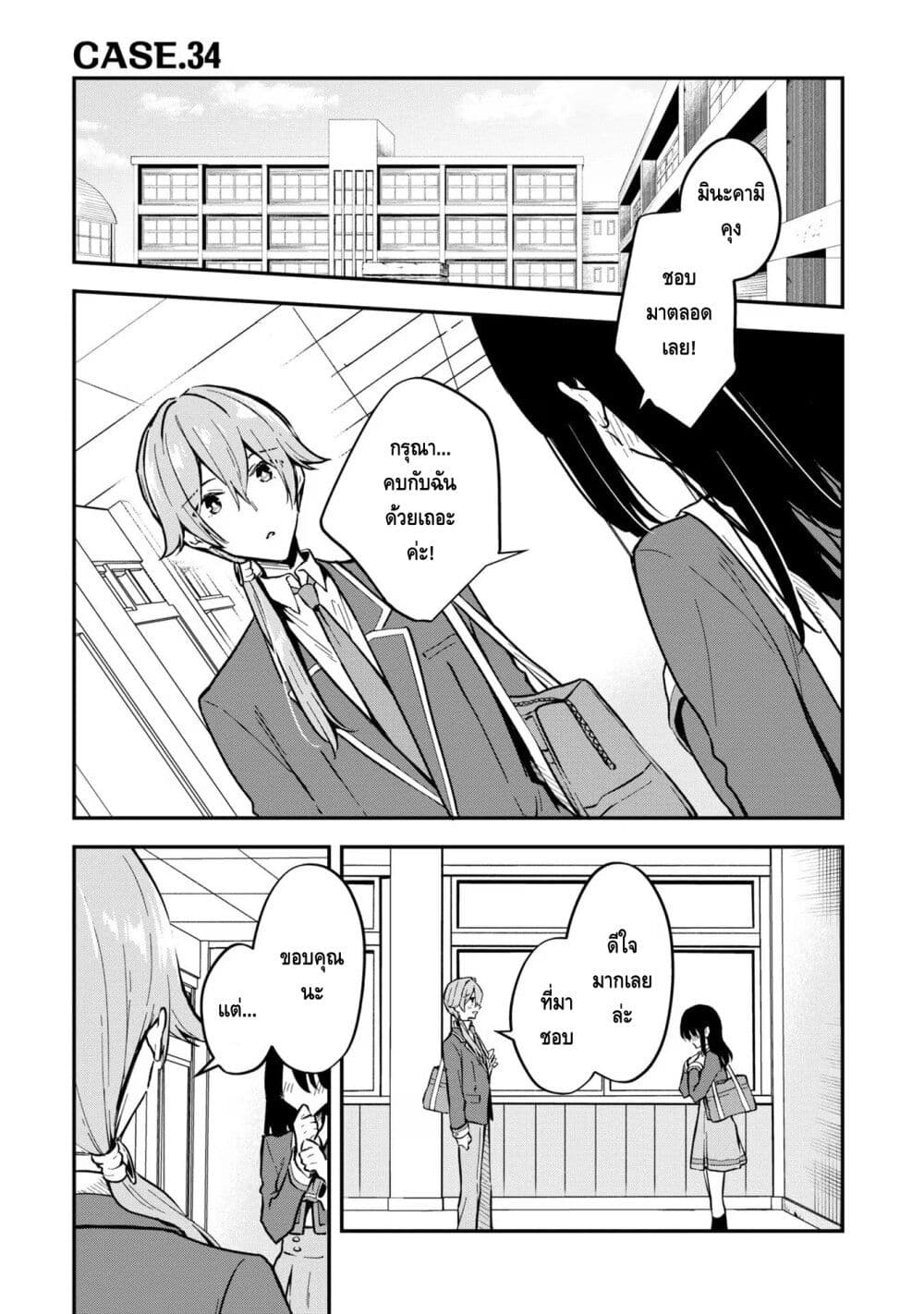 Zenbu Kimi no Sei page 1