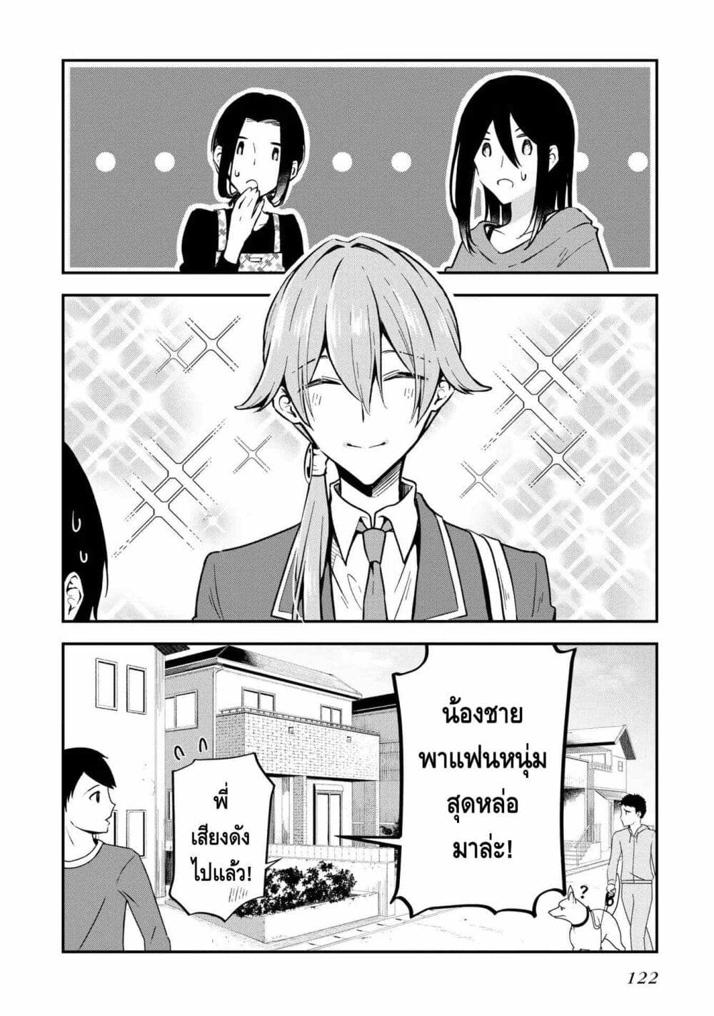 Zenbu Kimi no Sei page 2