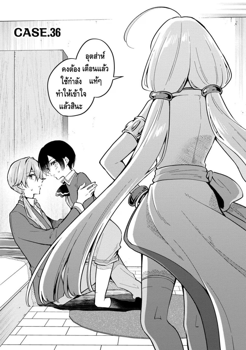 Zenbu Kimi no Sei page 1