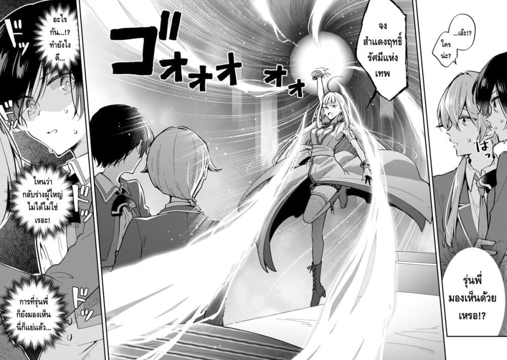 Zenbu Kimi no Sei page 2