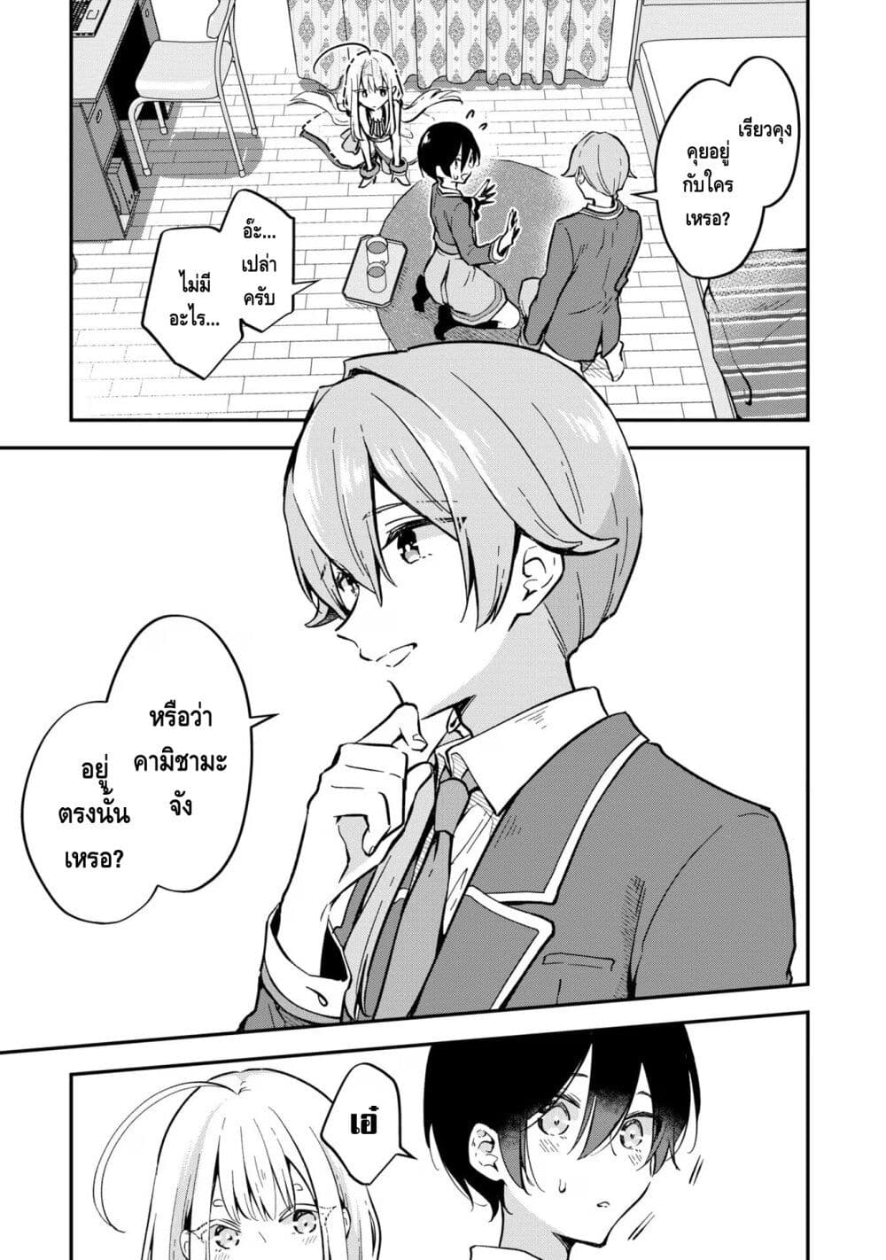 Zenbu Kimi no Sei page 6