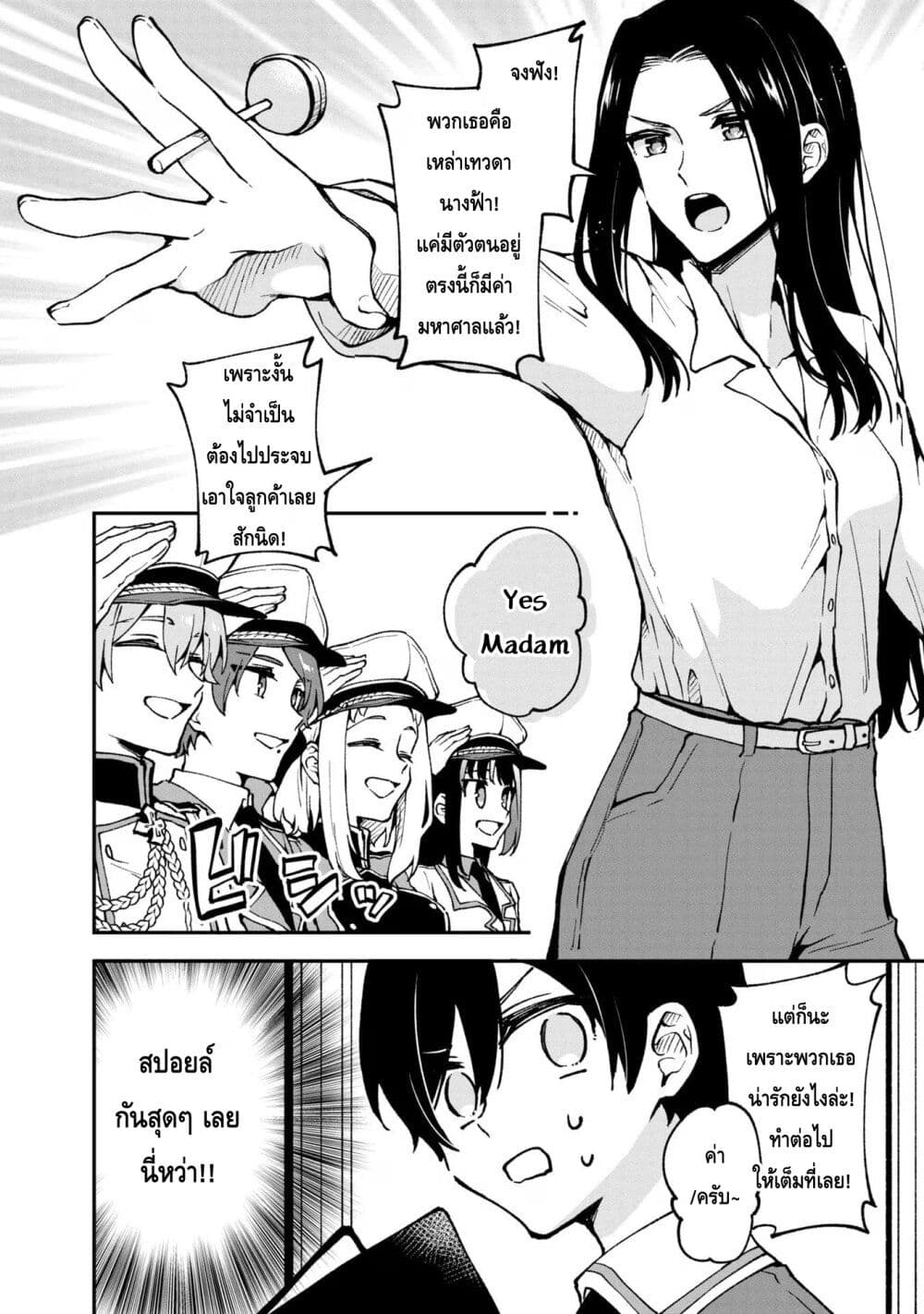 Zenbu Kimi no Sei page 10
