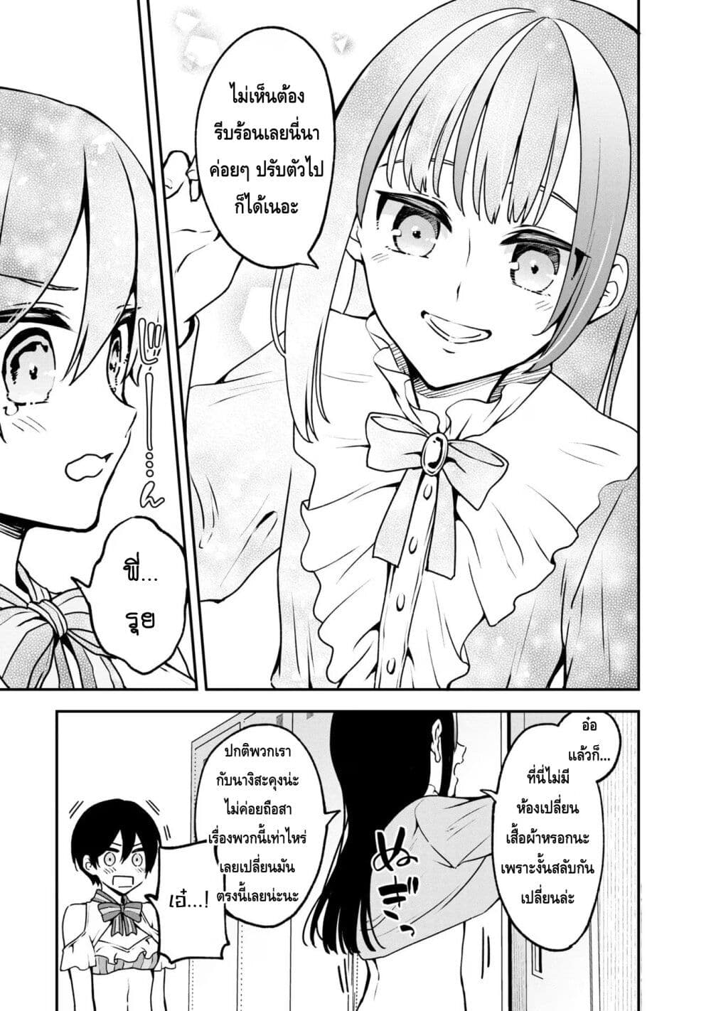 Zenbu Kimi no Sei page 17