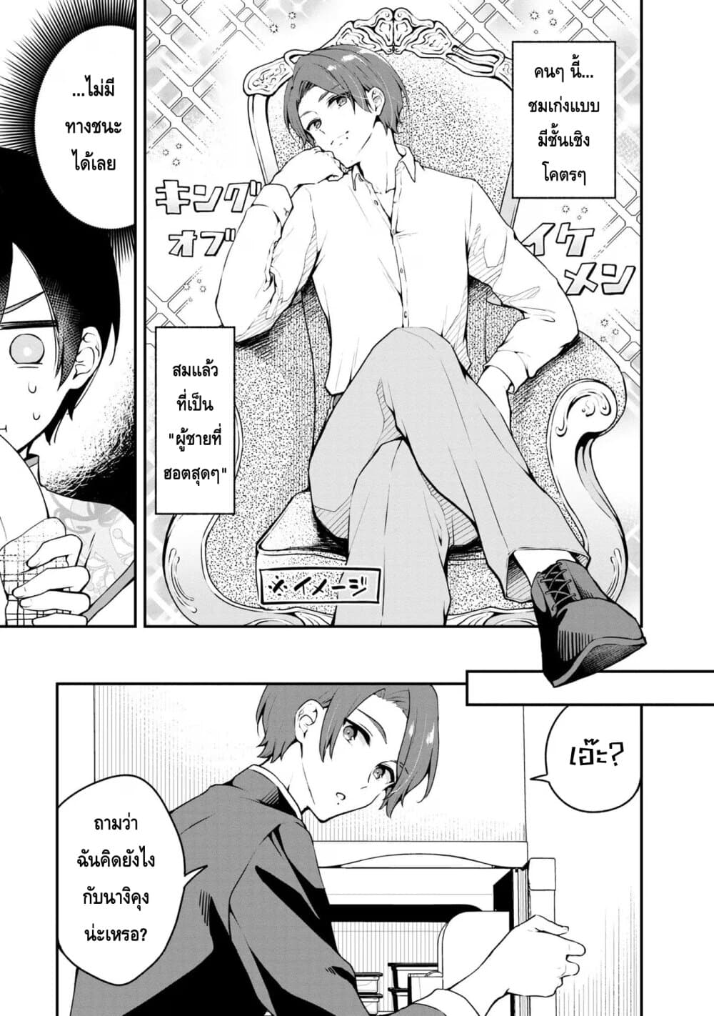 Zenbu Kimi no Sei page 9