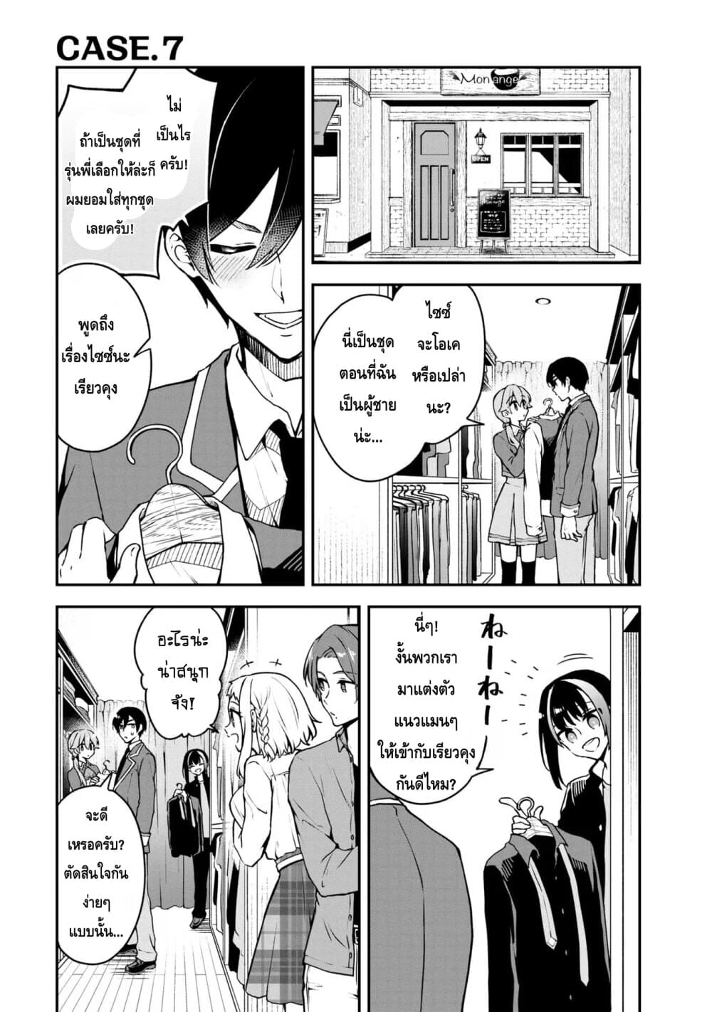 Zenbu Kimi no Sei page 1