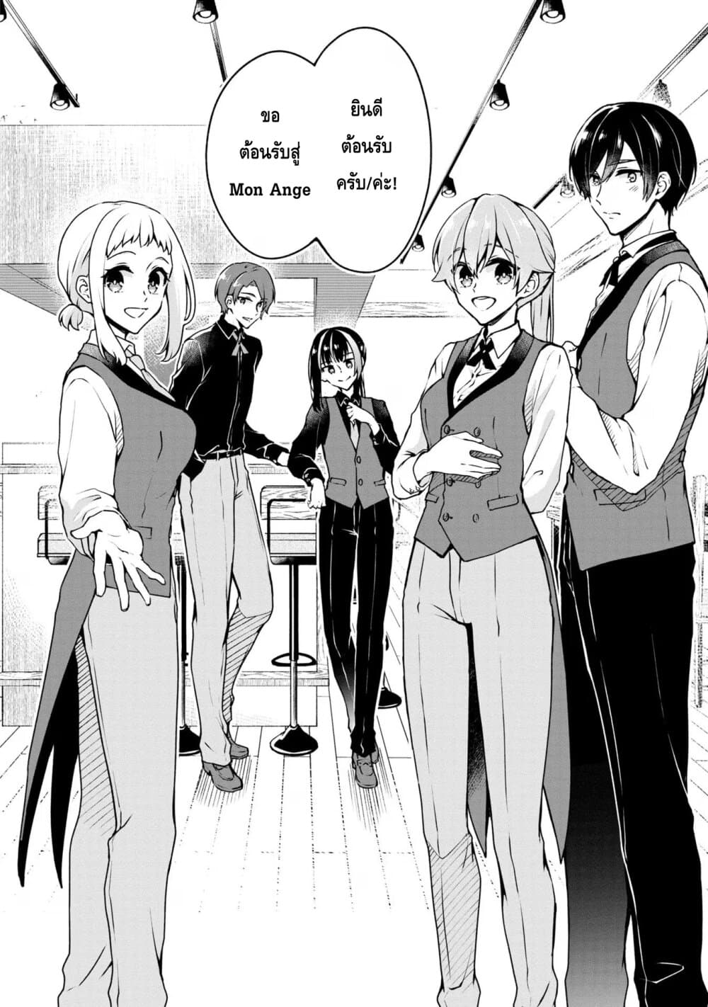 Zenbu Kimi no Sei page 2
