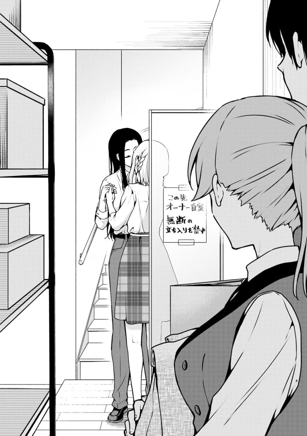 Zenbu Kimi no Sei page 10