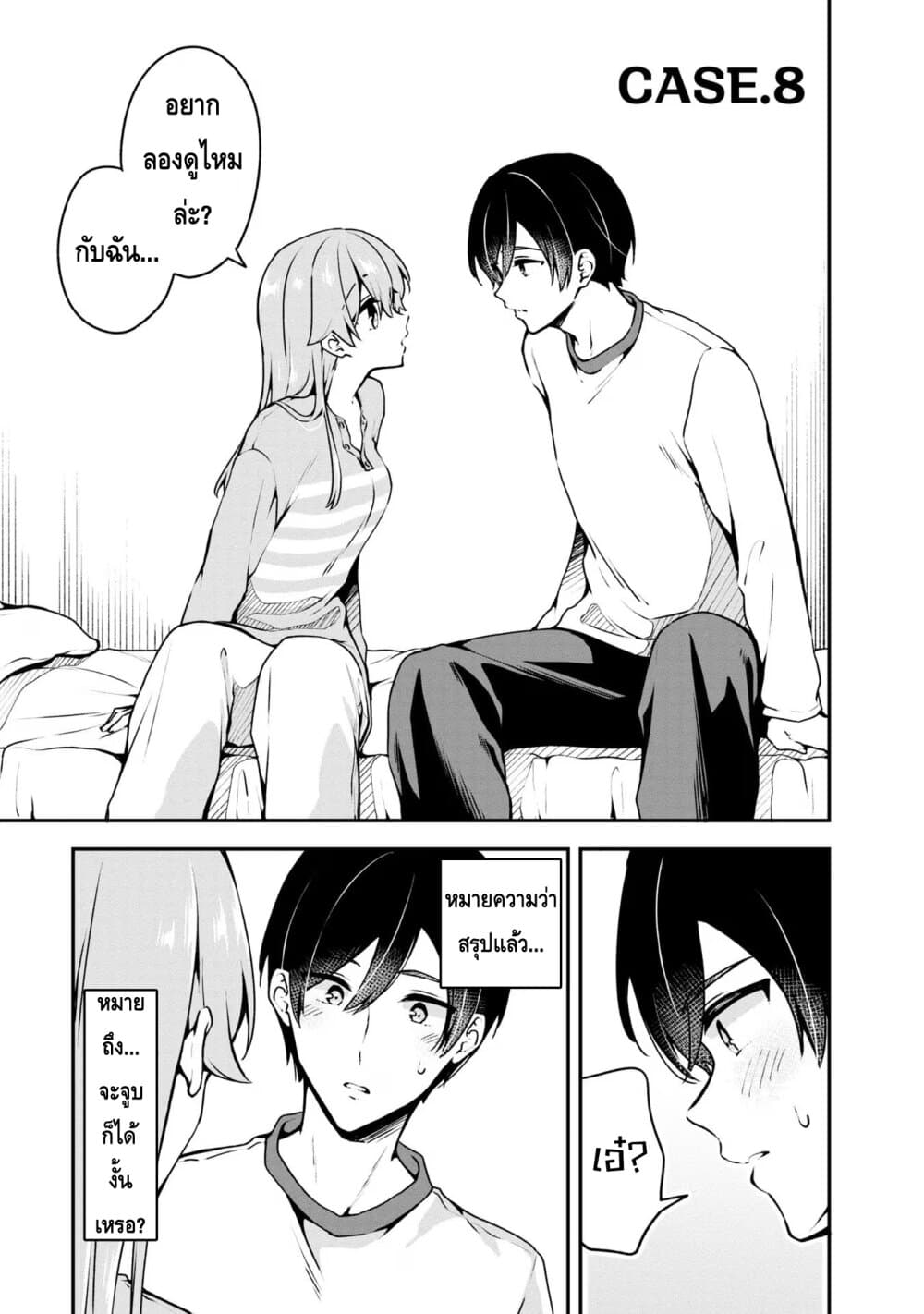 Zenbu Kimi no Sei page 1
