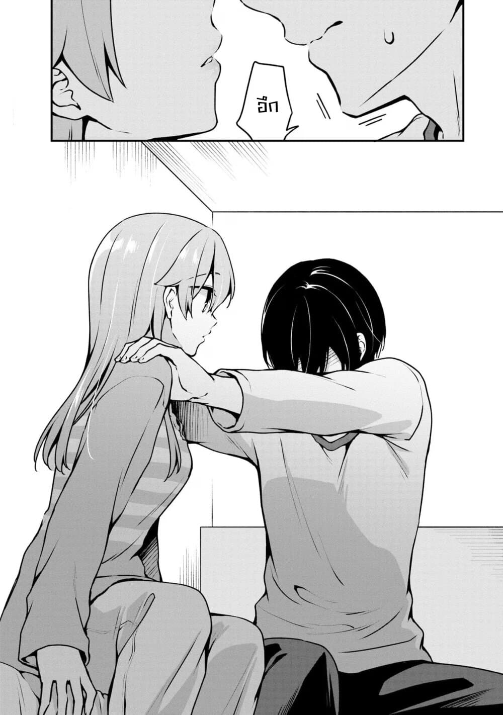 Zenbu Kimi no Sei page 4