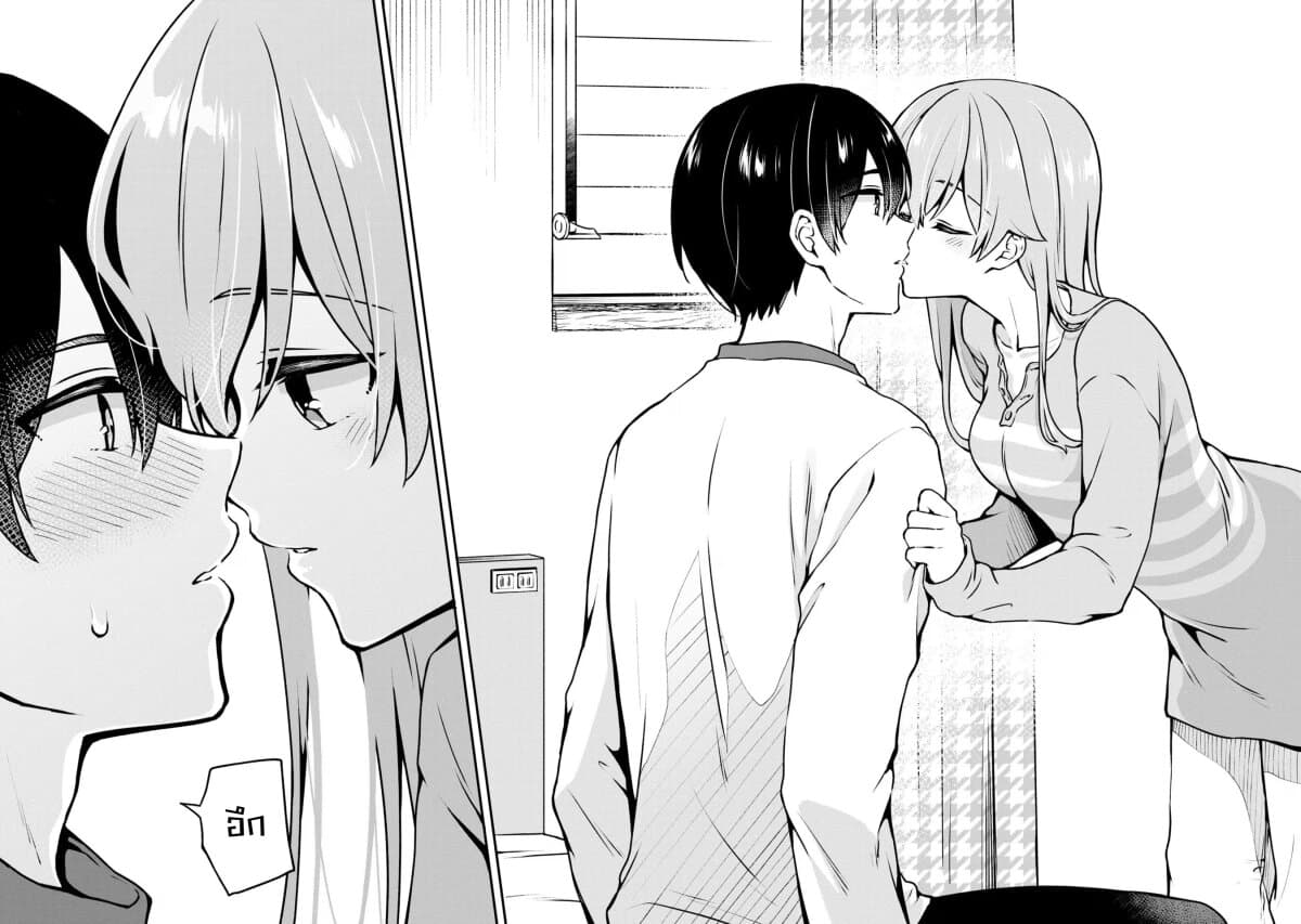 Zenbu Kimi no Sei page 8