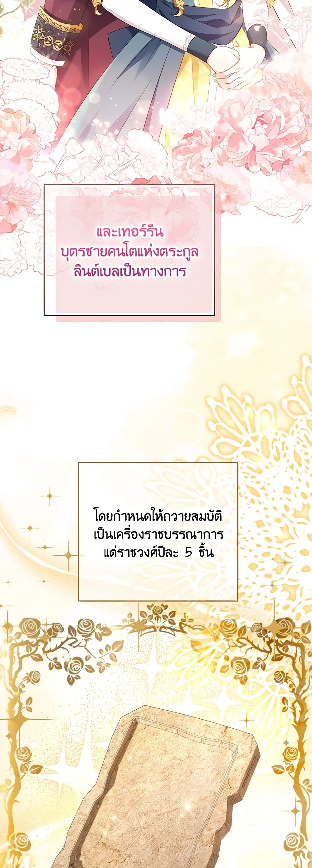 Janice page 4