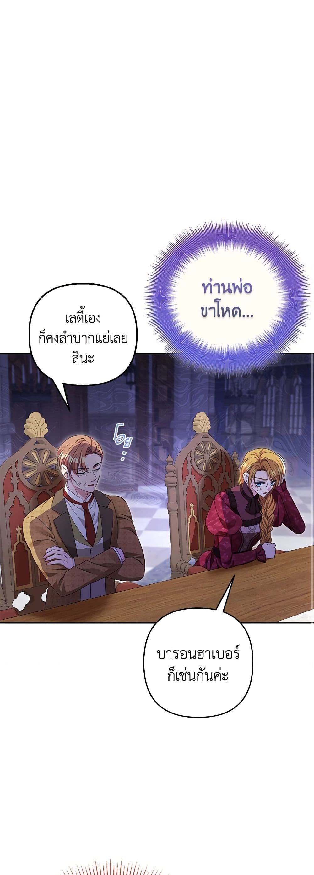 Janice page 10
