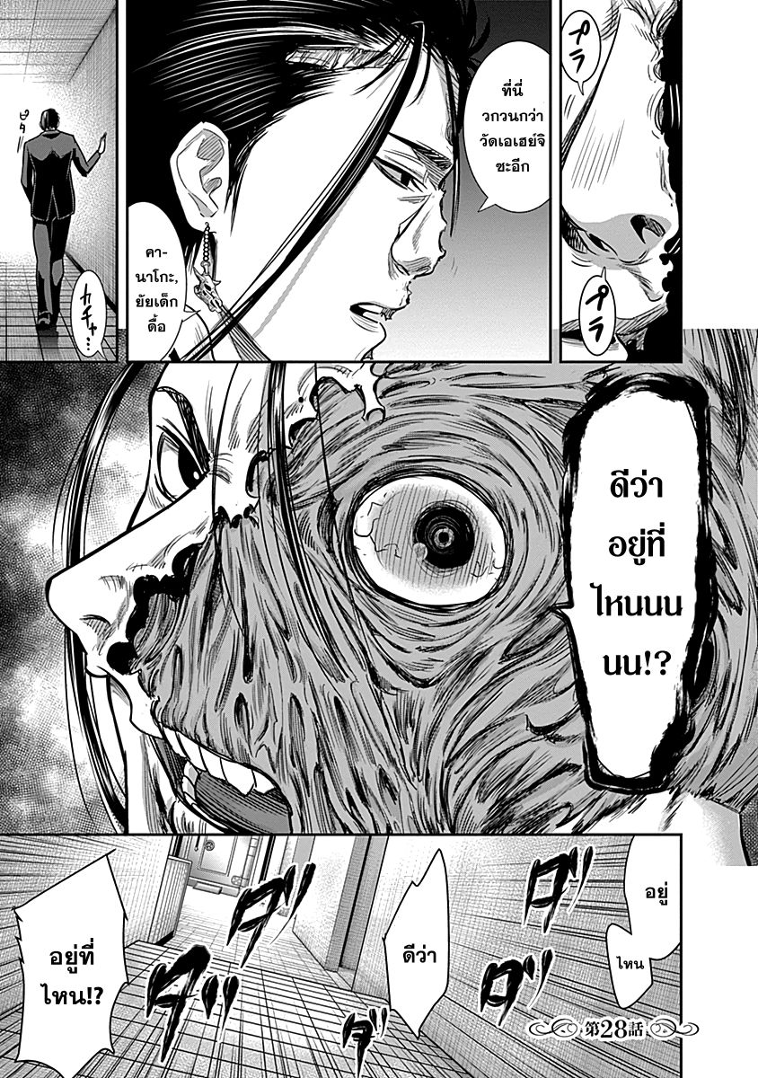 Zenjikuu Senbatsu Saijaku Saiteihen Ketteisen. page 1