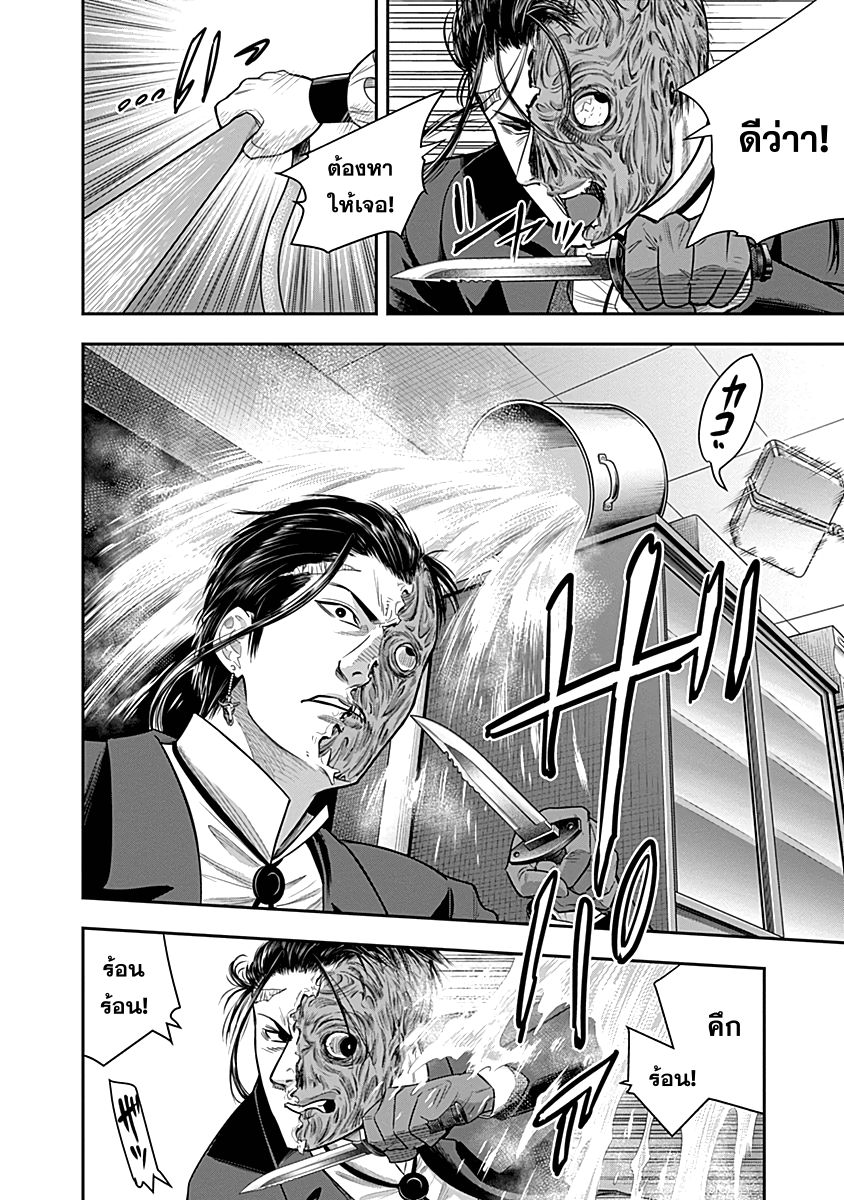 Zenjikuu Senbatsu Saijaku Saiteihen Ketteisen. page 2