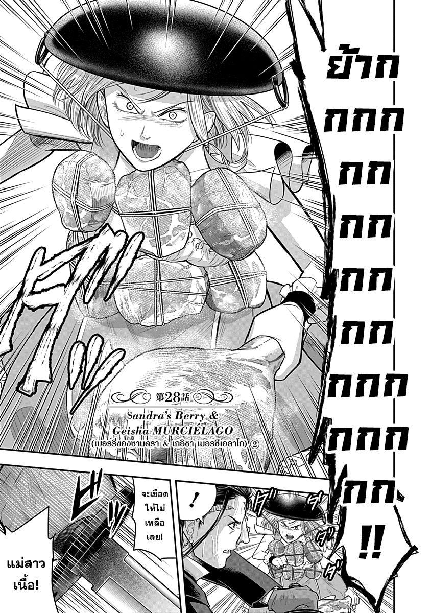 Zenjikuu Senbatsu Saijaku Saiteihen Ketteisen. page 3