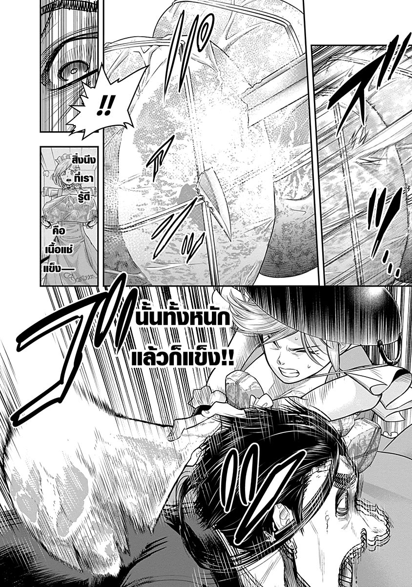 Zenjikuu Senbatsu Saijaku Saiteihen Ketteisen. page 4