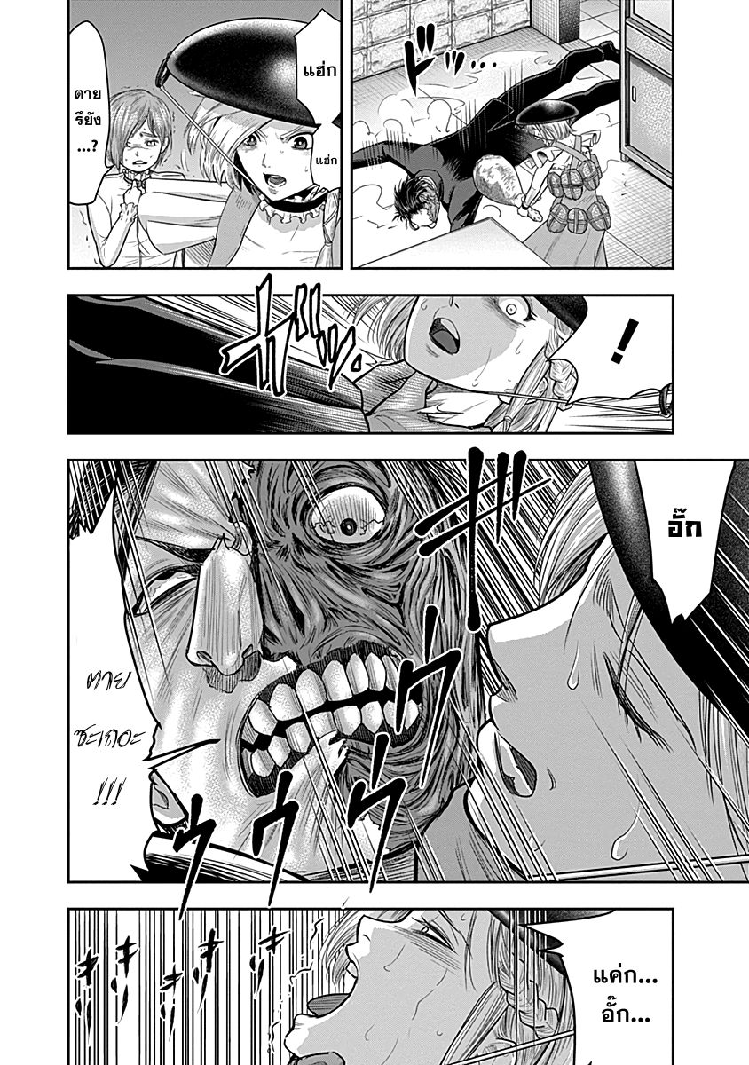 Zenjikuu Senbatsu Saijaku Saiteihen Ketteisen. page 5