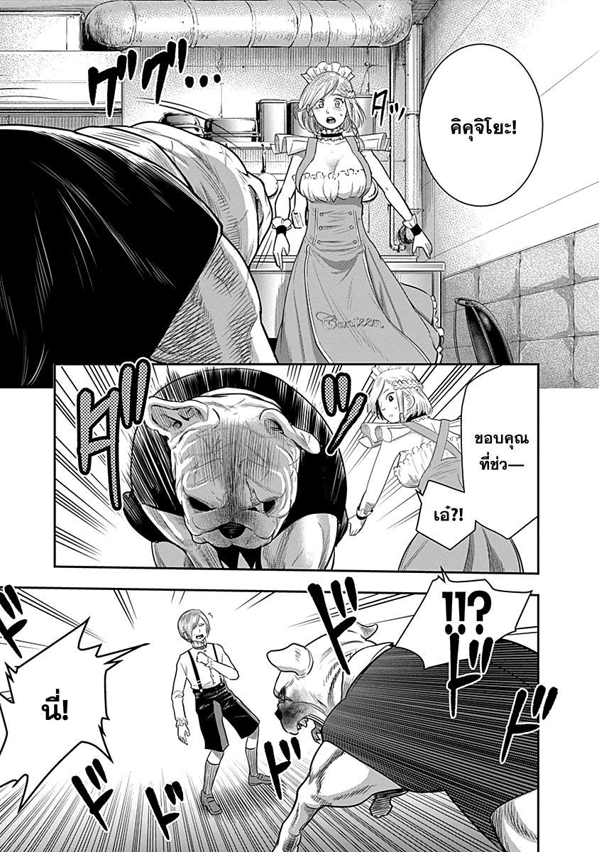 Zenjikuu Senbatsu Saijaku Saiteihen Ketteisen. page 7