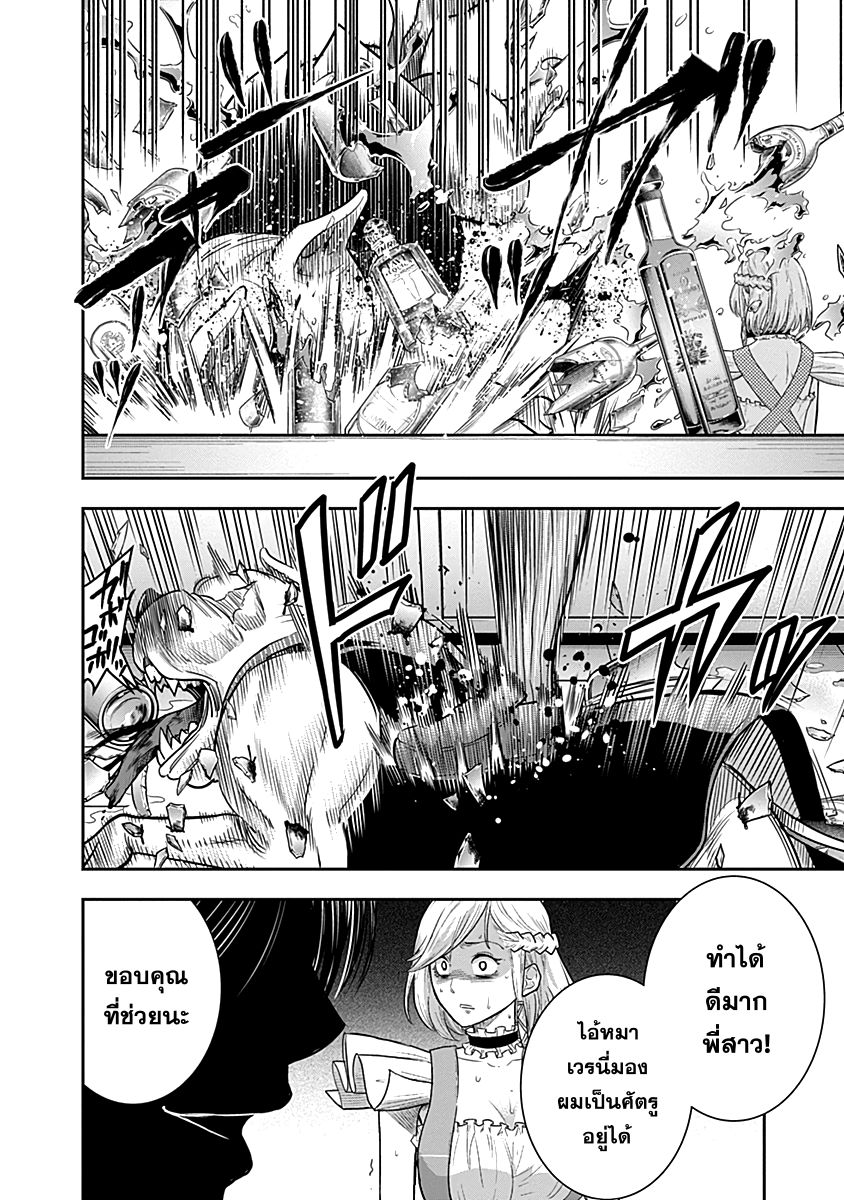 Zenjikuu Senbatsu Saijaku Saiteihen Ketteisen. page 10