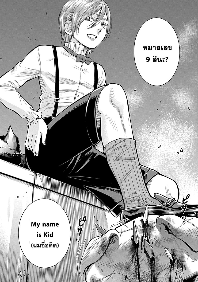 Zenjikuu Senbatsu Saijaku Saiteihen Ketteisen. page 11